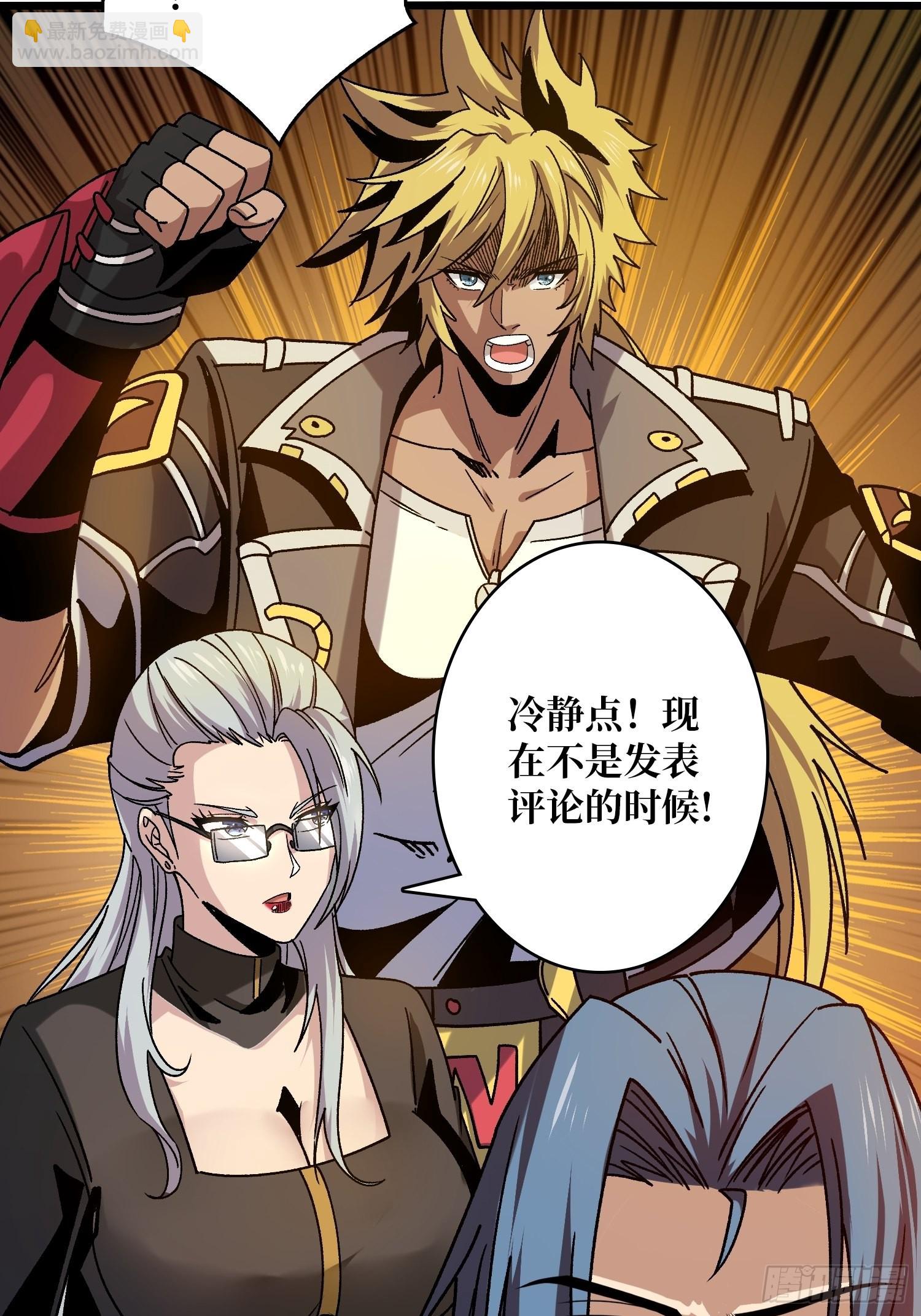 開局就有王者賬號 - 我全都要2.0(1/2) - 8