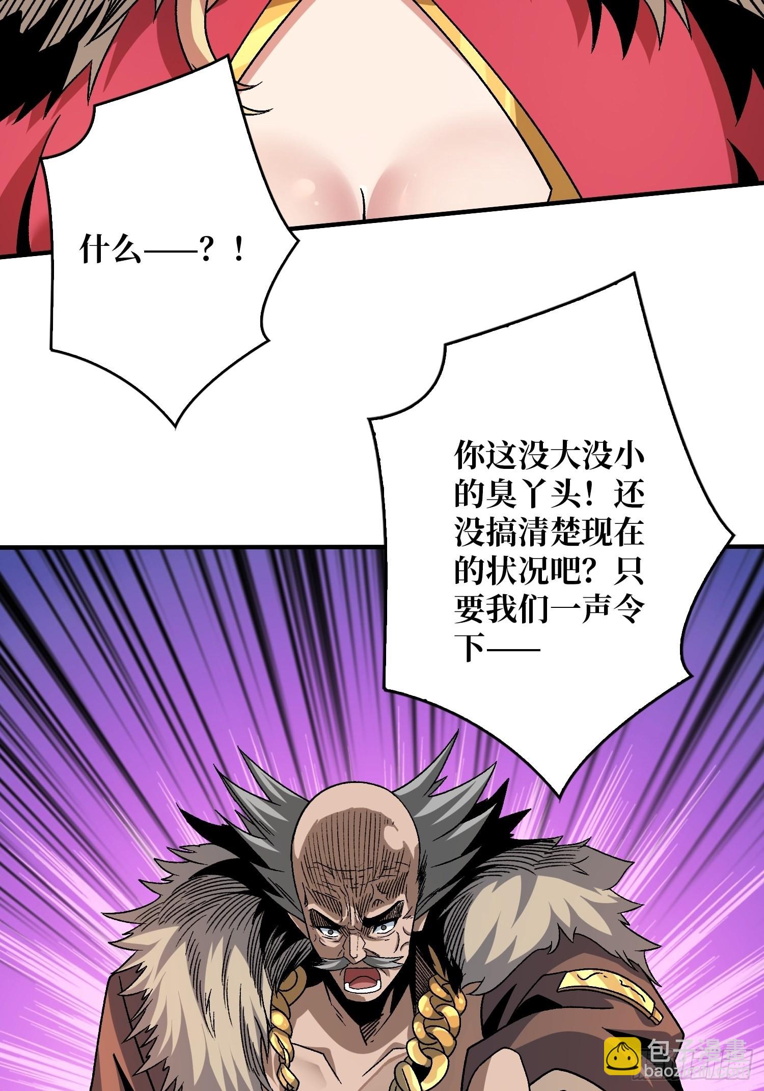 開局就有王者賬號 - 我全都要2.0(1/2) - 3