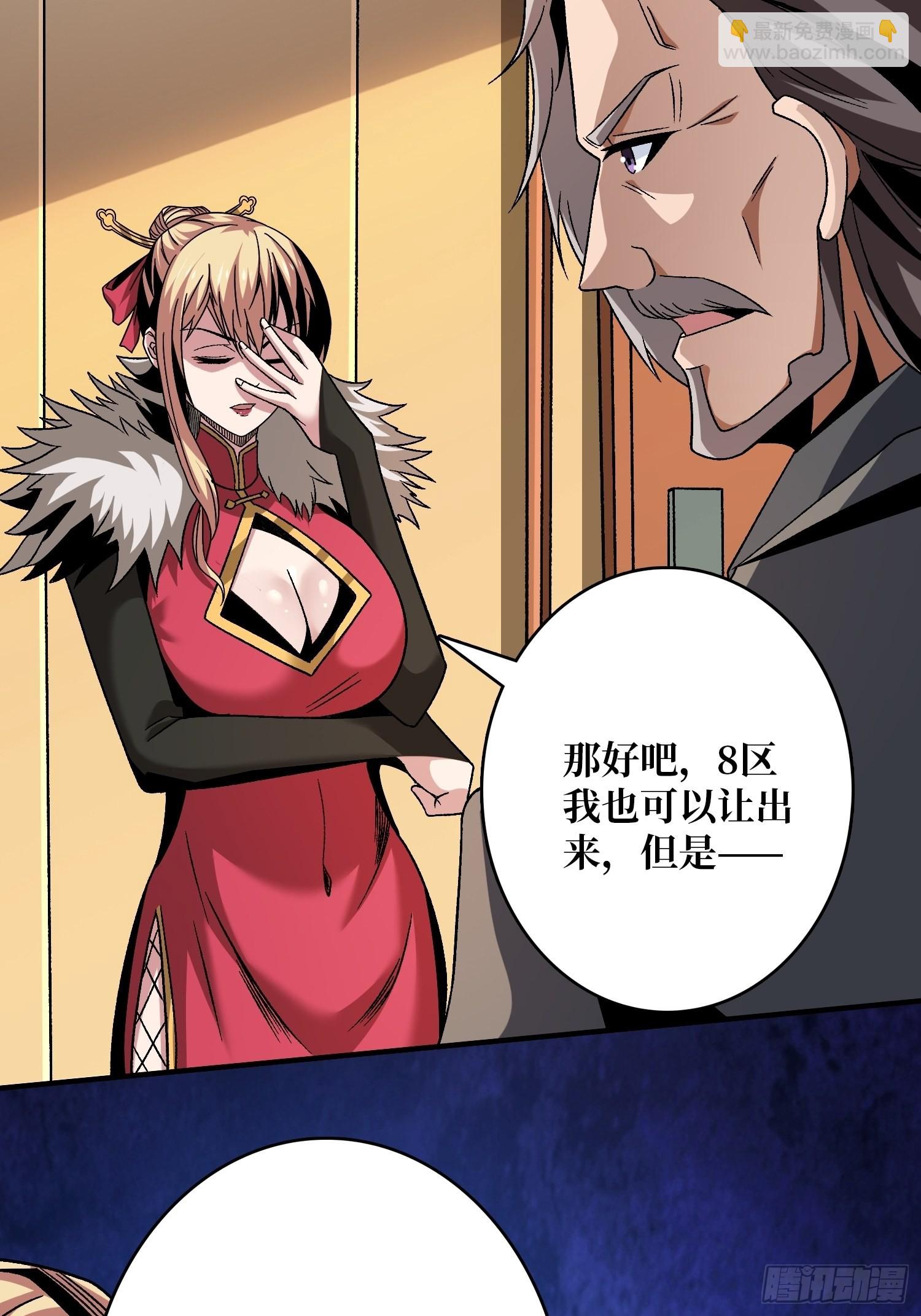 開局就有王者賬號 - 我全都要2.0(1/2) - 7