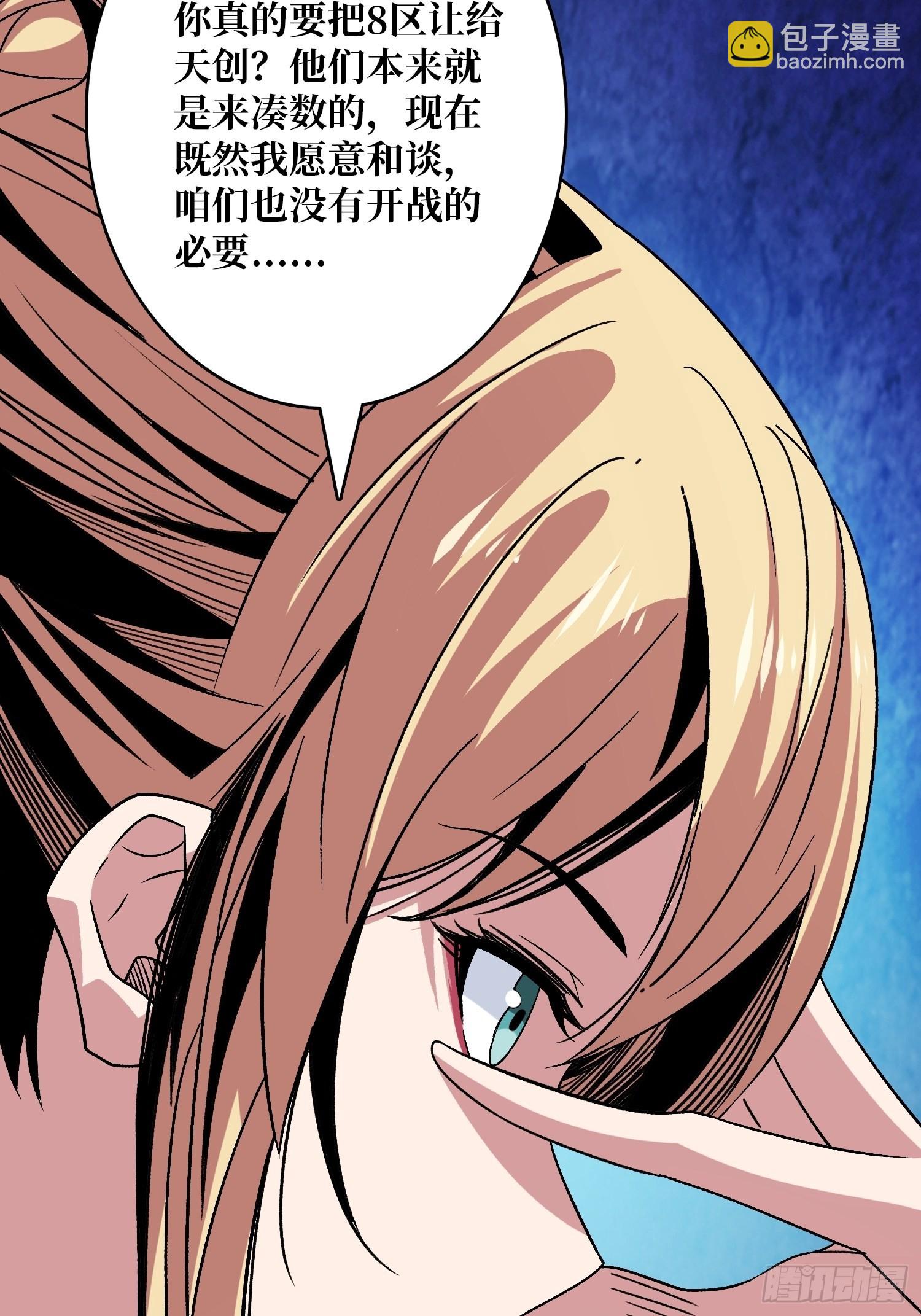 開局就有王者賬號 - 我全都要2.0(1/2) - 8