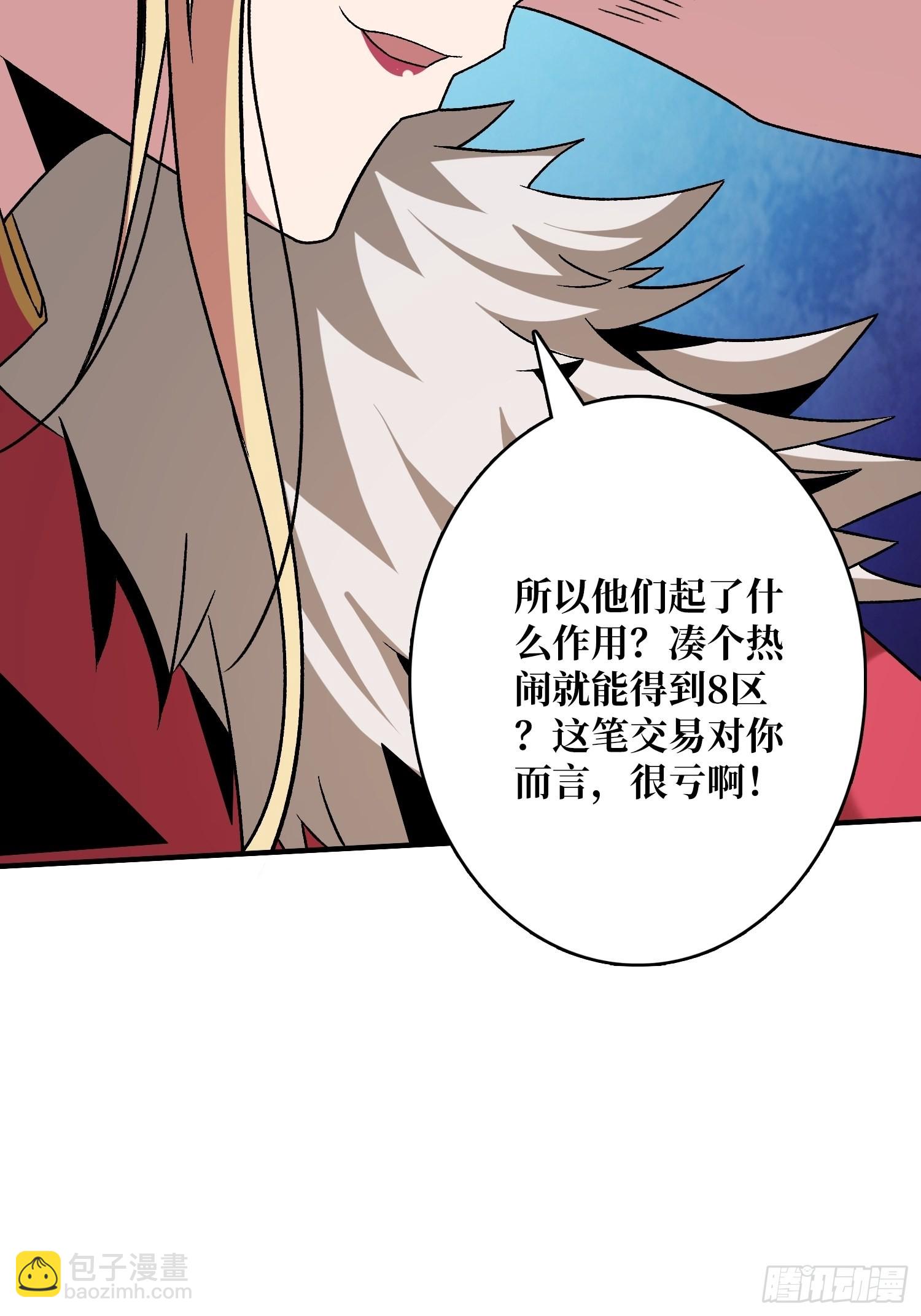 開局就有王者賬號 - 我全都要2.0(1/2) - 1