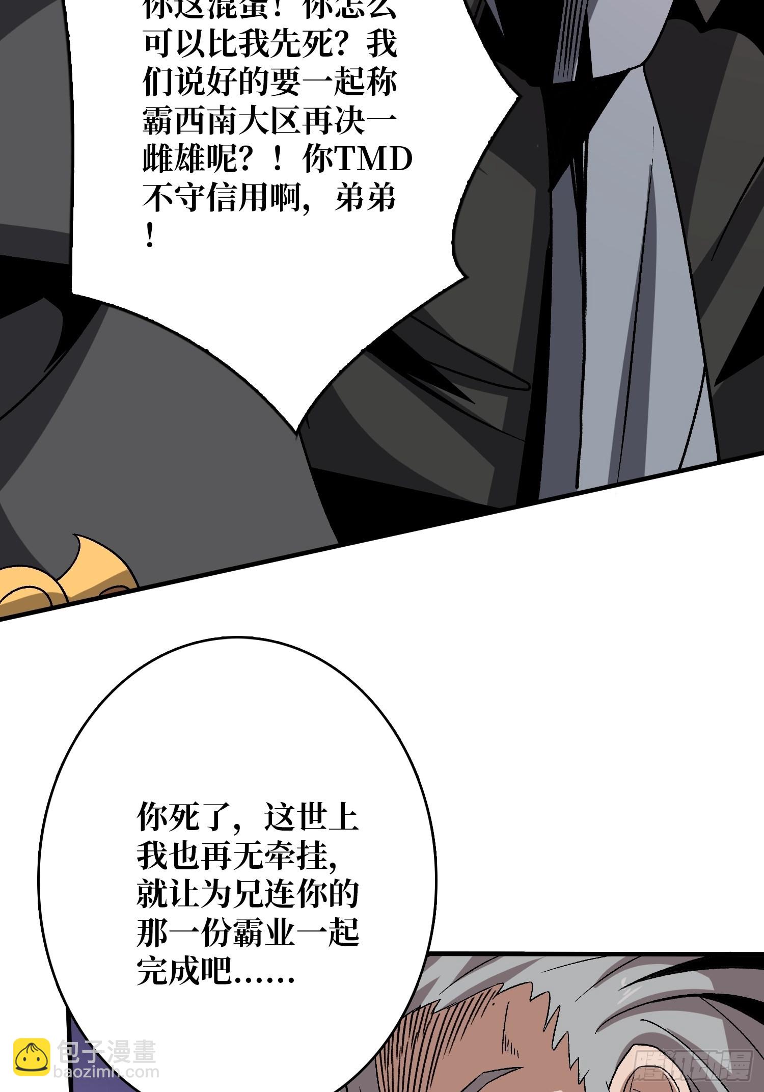 開局就有王者賬號 - 我全都要2.0(1/2) - 5