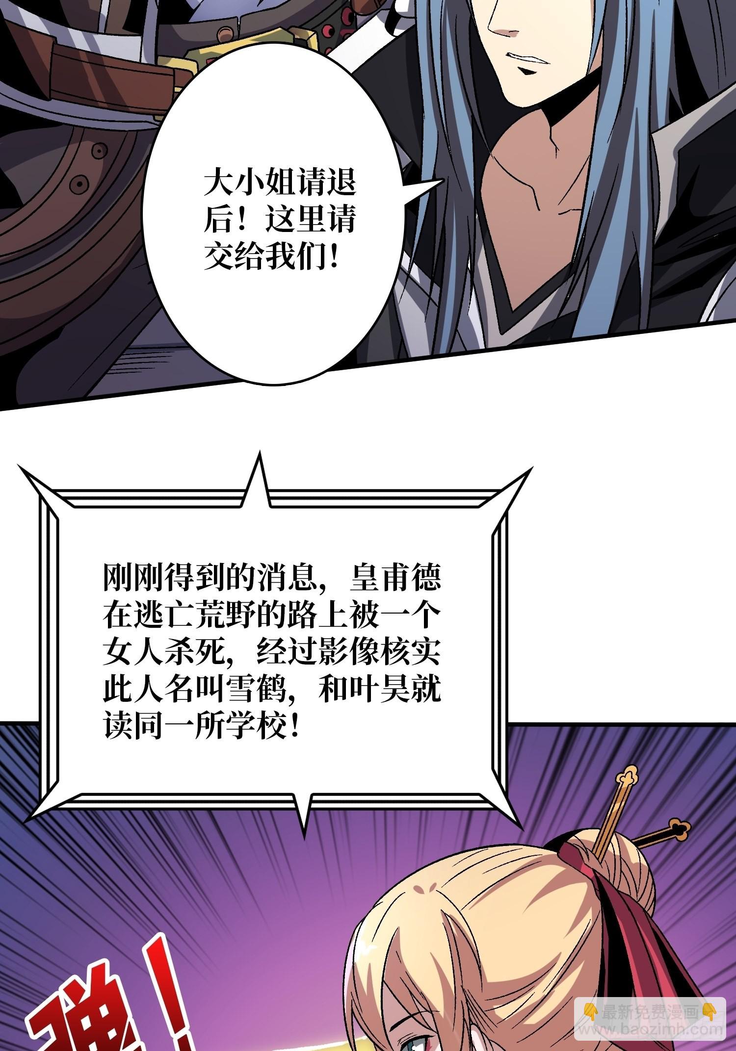 開局就有王者賬號 - 我全都要2.0(1/2) - 2