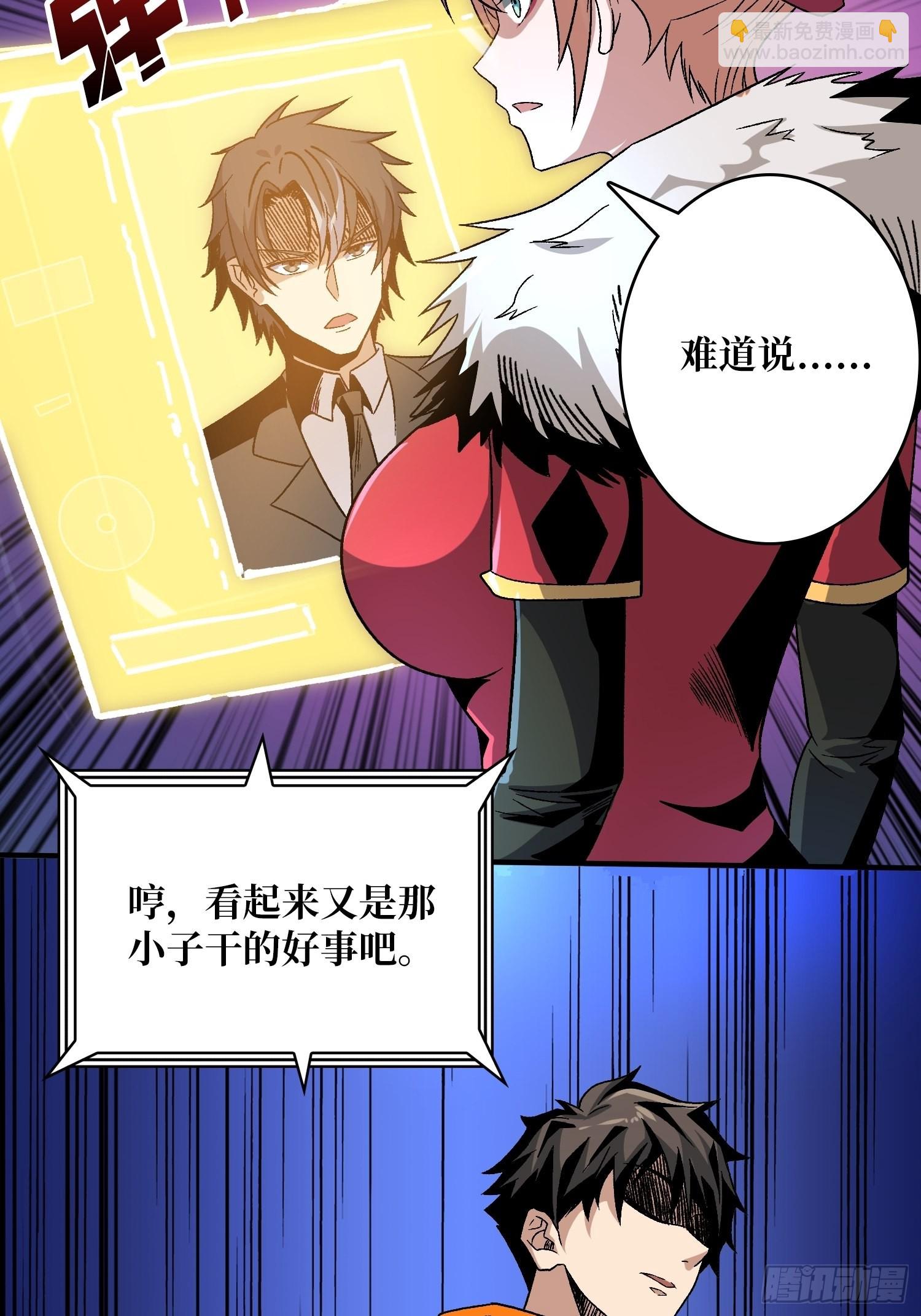 開局就有王者賬號 - 我全都要2.0(1/2) - 3