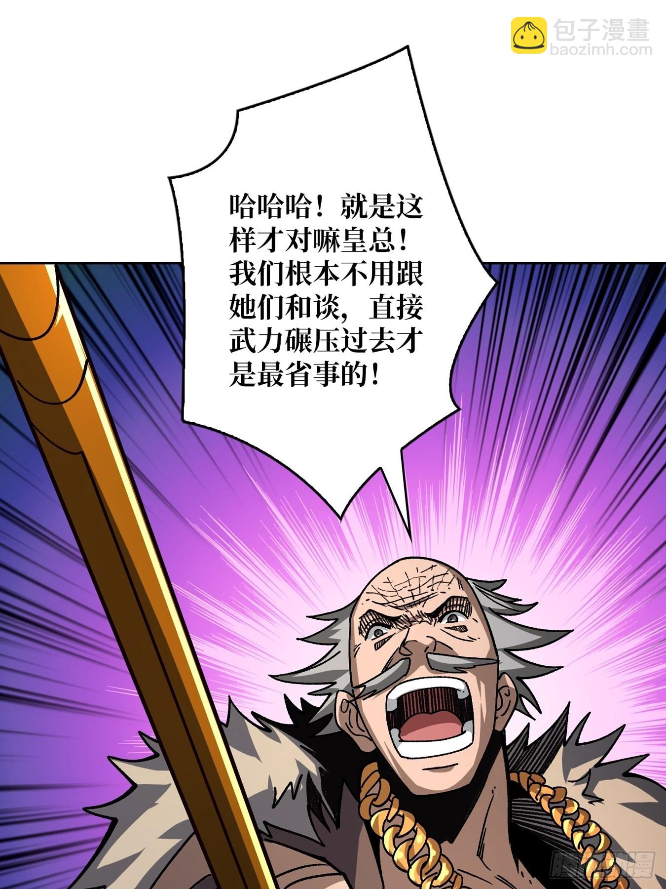 開局就有王者賬號 - 我全都要2.0(1/2) - 2