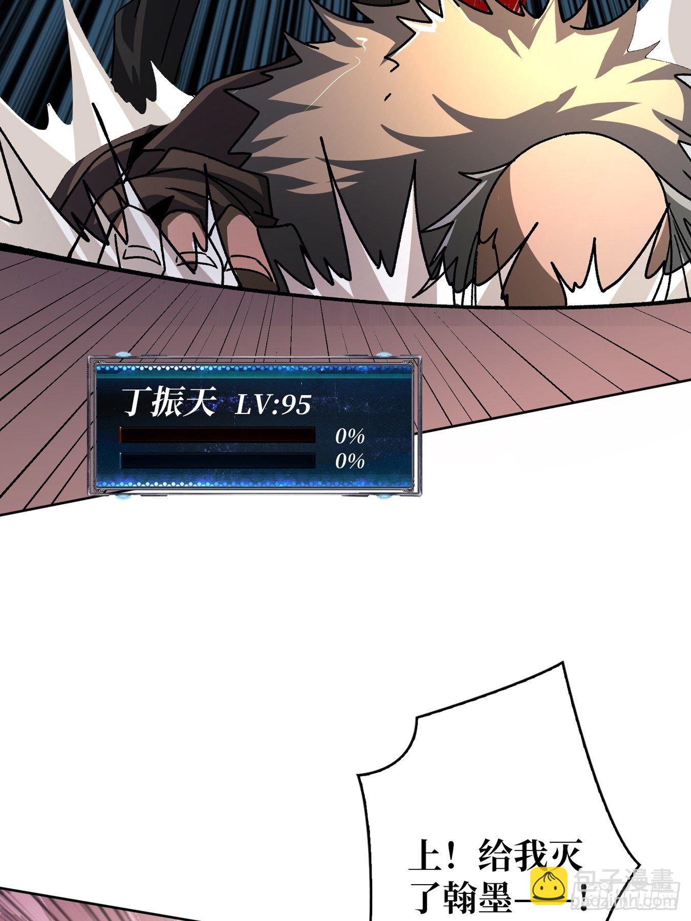 開局就有王者賬號 - 我全都要2.0(2/2) - 4