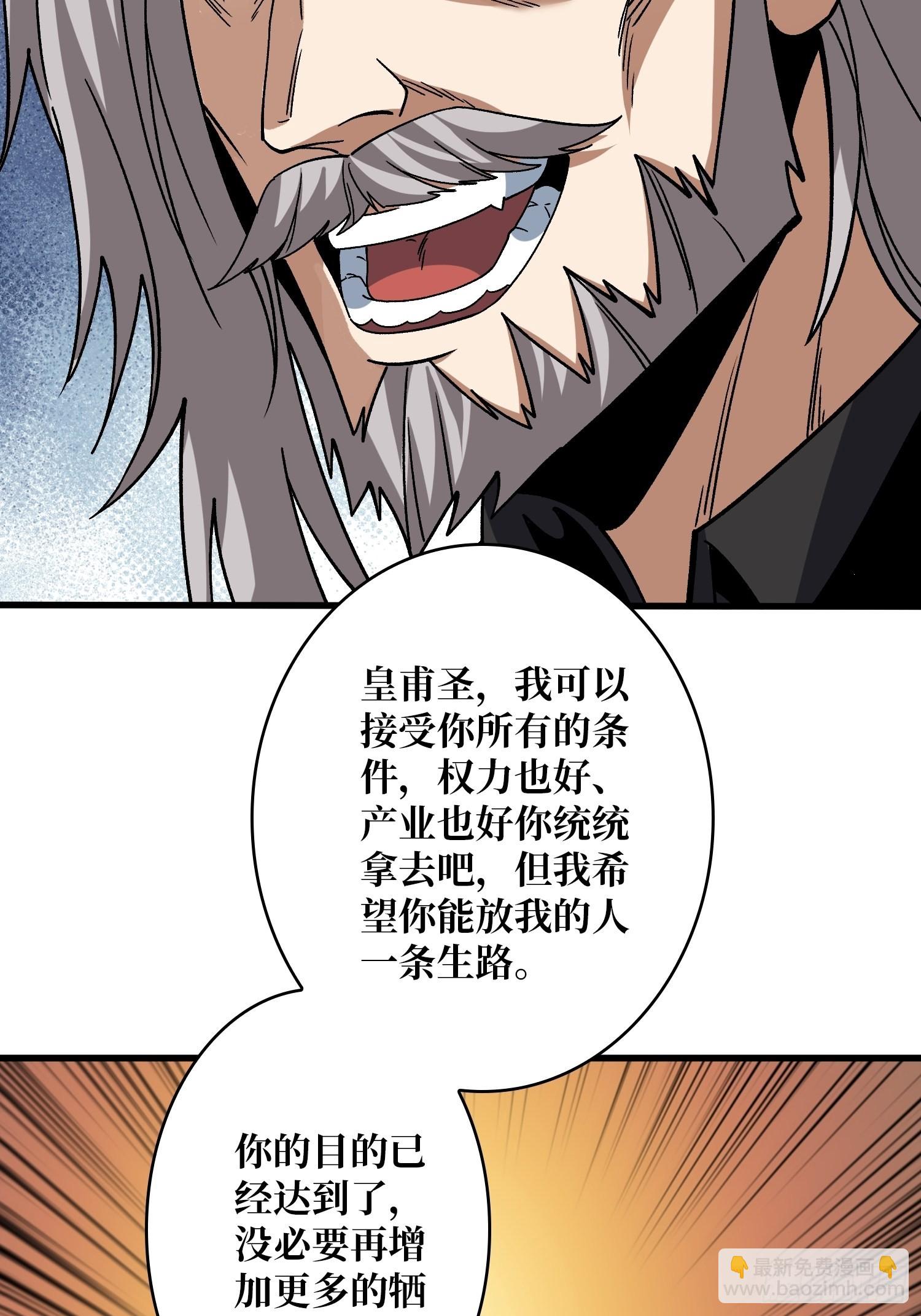 開局就有王者賬號 - 兄與妹(1/2) - 7