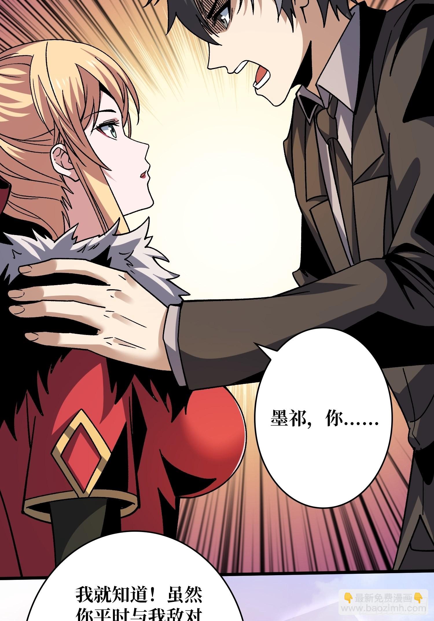 開局就有王者賬號 - 兄與妹(1/2) - 4