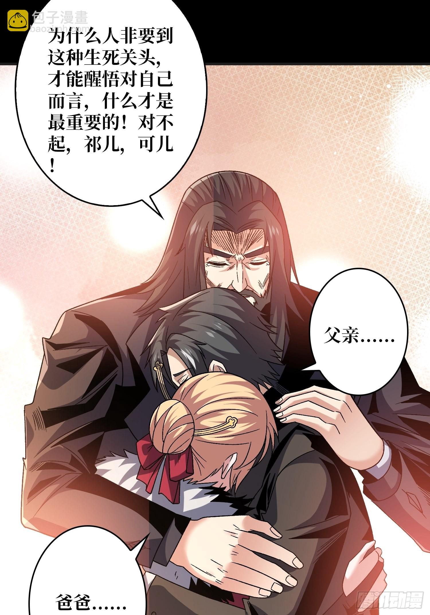 開局就有王者賬號 - 兄與妹(1/2) - 3