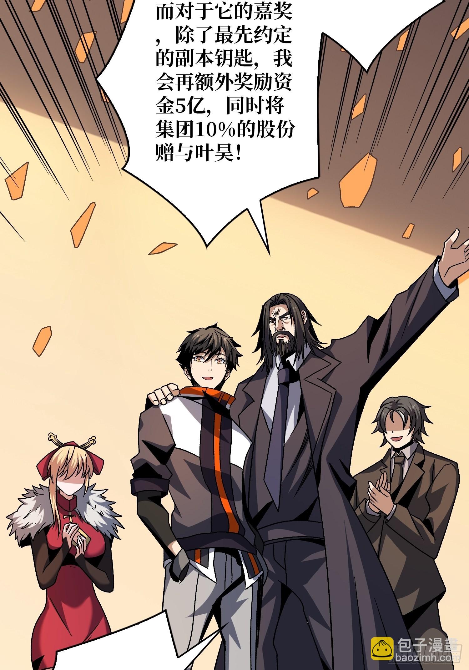 開局就有王者賬號 - 人生巔峰？(1/2) - 2