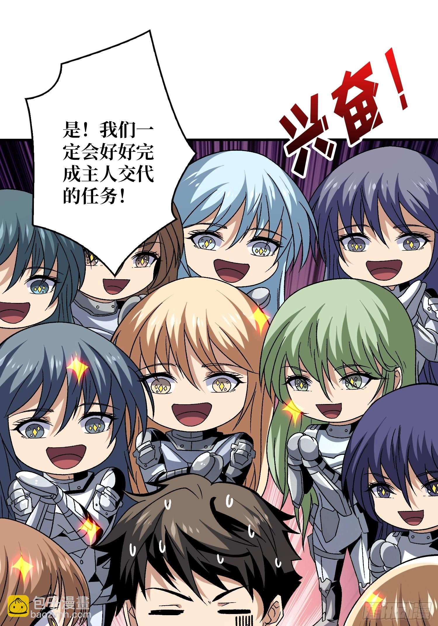 開局就有王者賬號 - 人生巔峰？(1/2) - 1