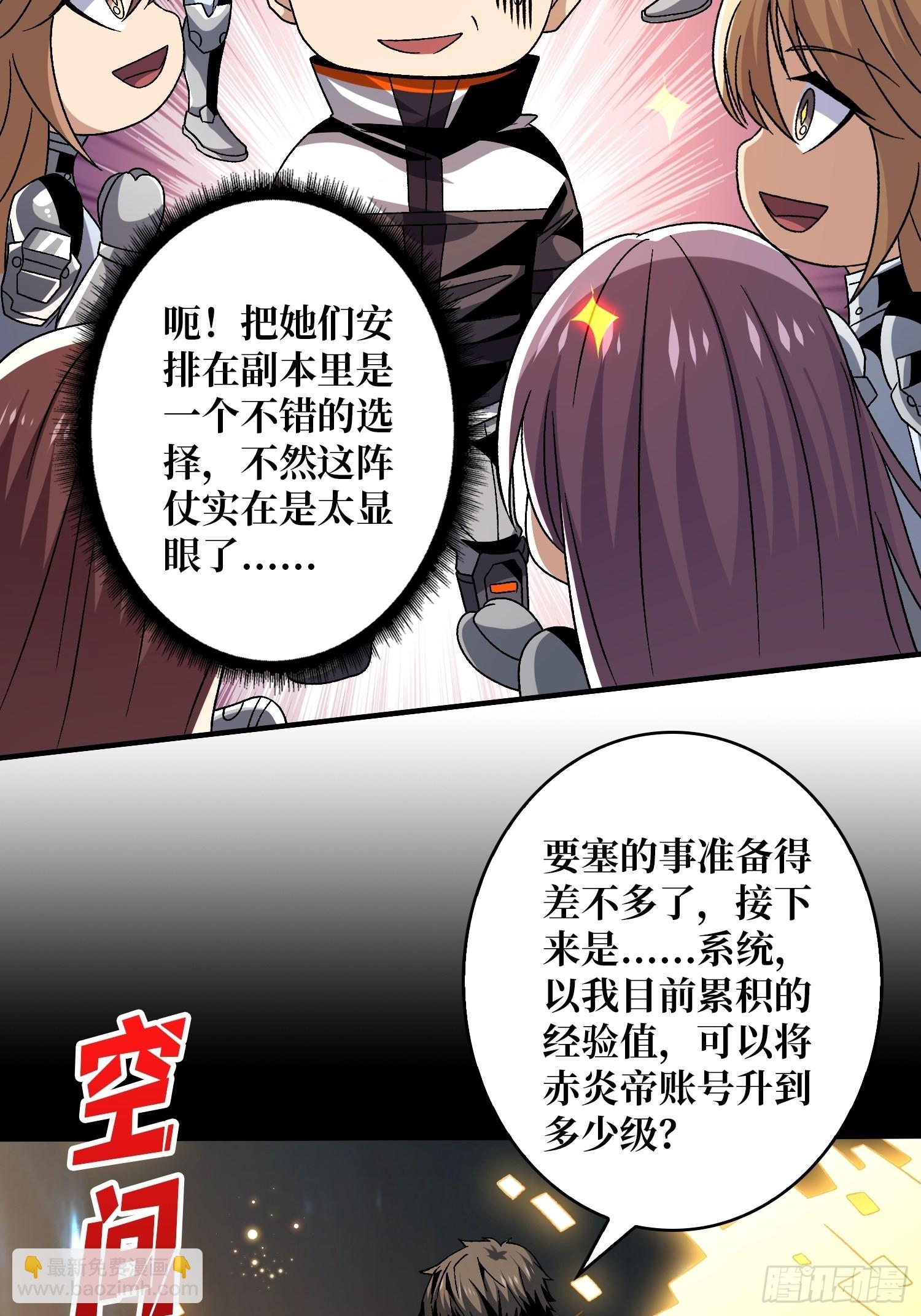 開局就有王者賬號 - 人生巔峰？(1/2) - 2