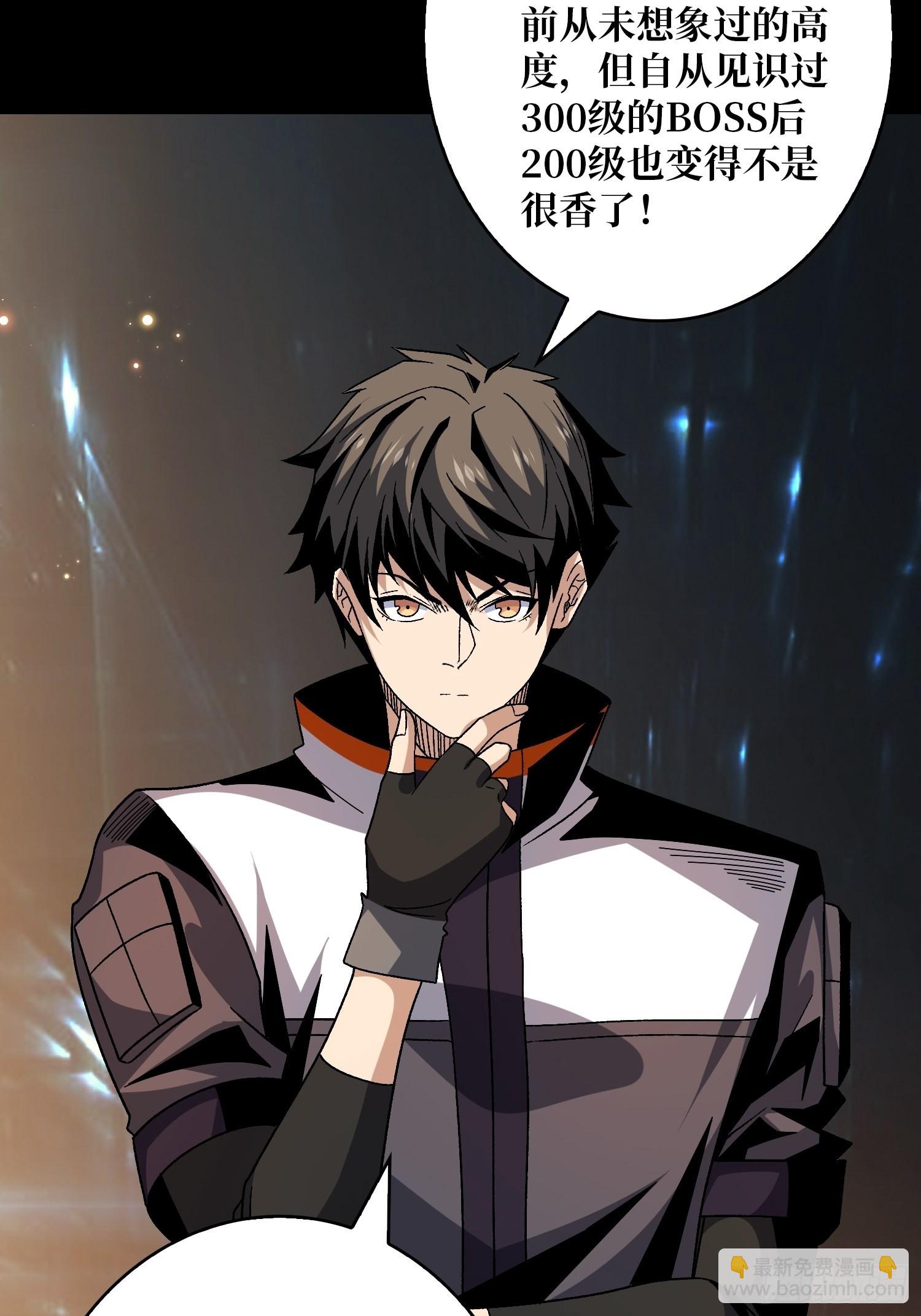 開局就有王者賬號 - 人生巔峰？(1/2) - 4