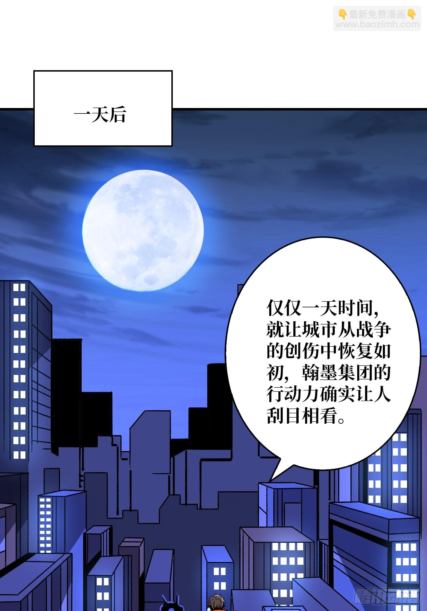 開局就有王者賬號 - 人生巔峰？(1/2) - 3