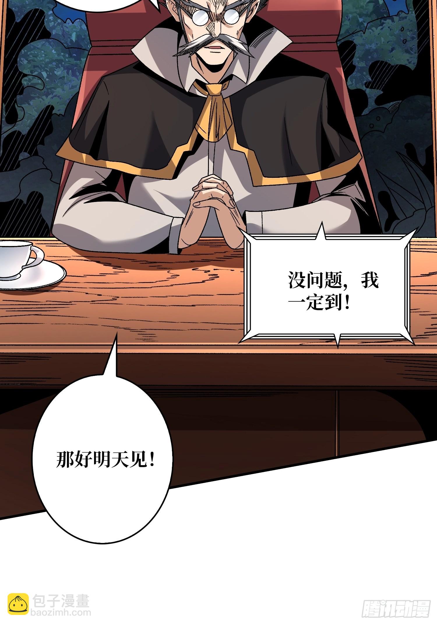 開局就有王者賬號 - 人生巔峰？(1/2) - 6