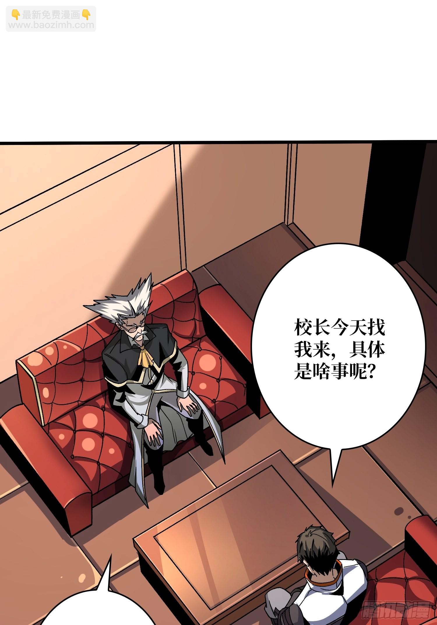 開局就有王者賬號 - 人生巔峰？(1/2) - 7