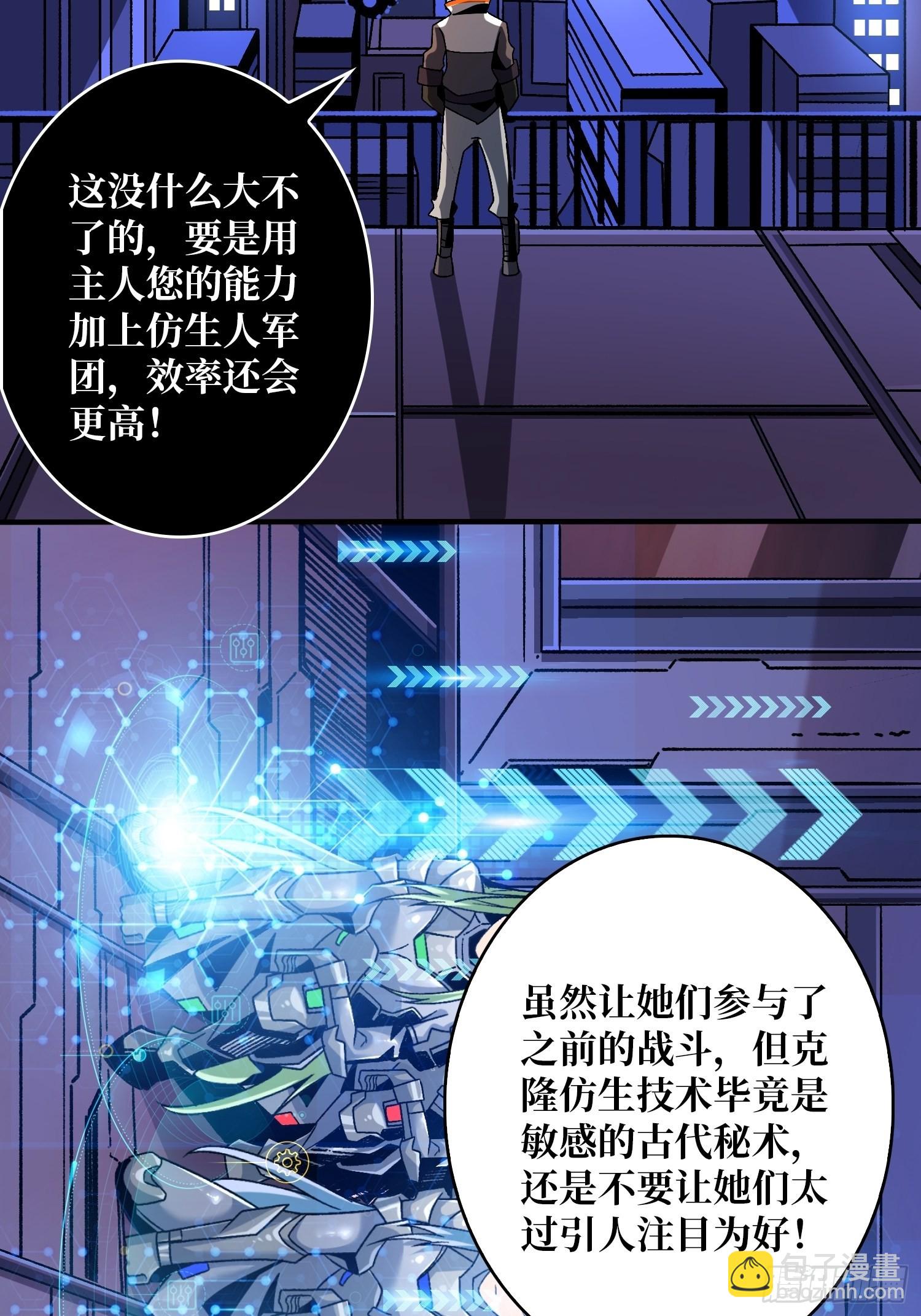 開局就有王者賬號 - 人生巔峰？(1/2) - 4