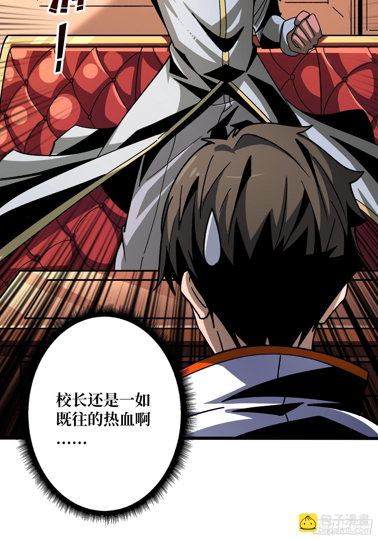 開局就有王者賬號 - 人生巔峰？(1/2) - 4