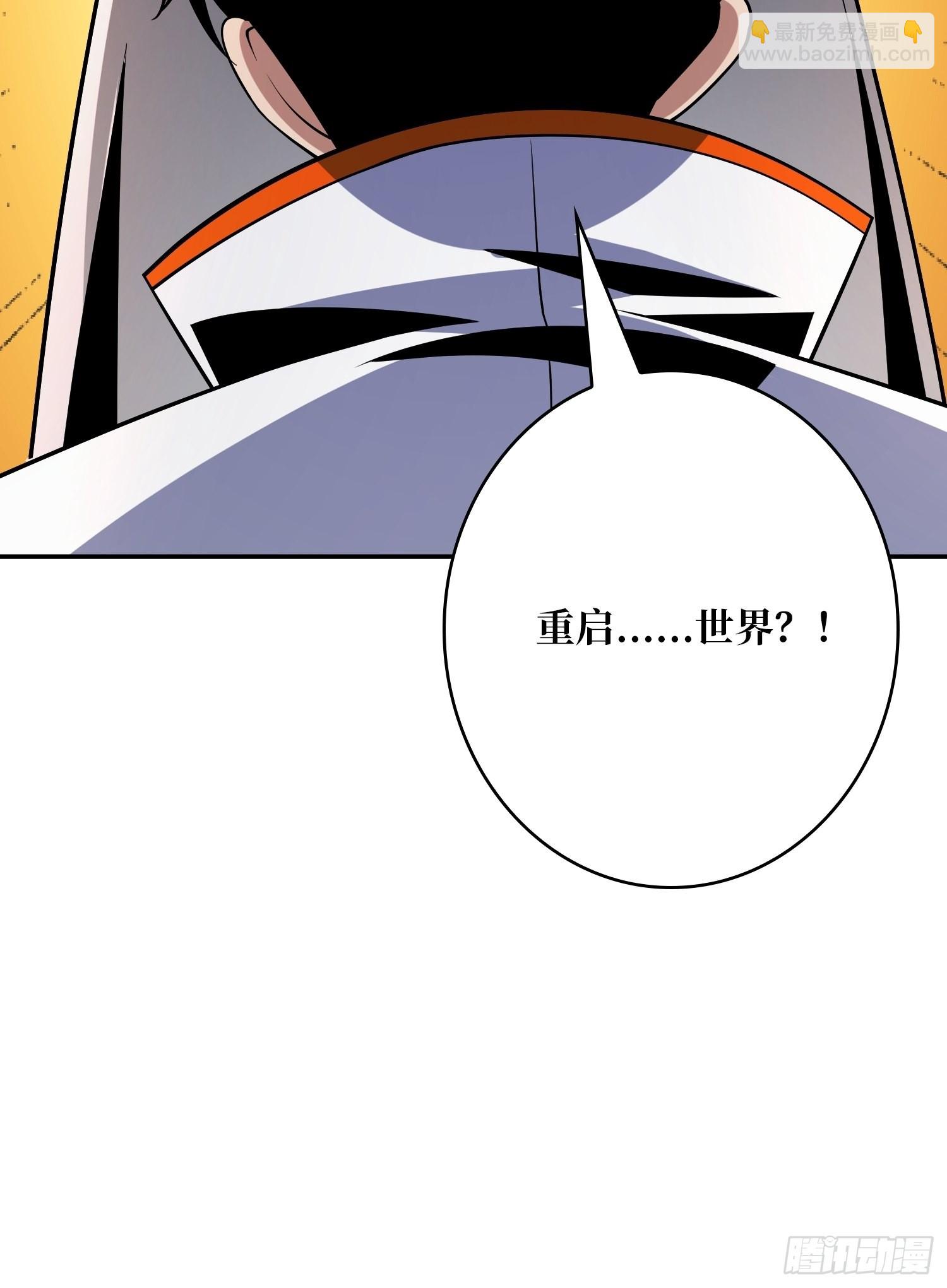 開局就有王者賬號 - 人生巔峰？(2/2) - 1