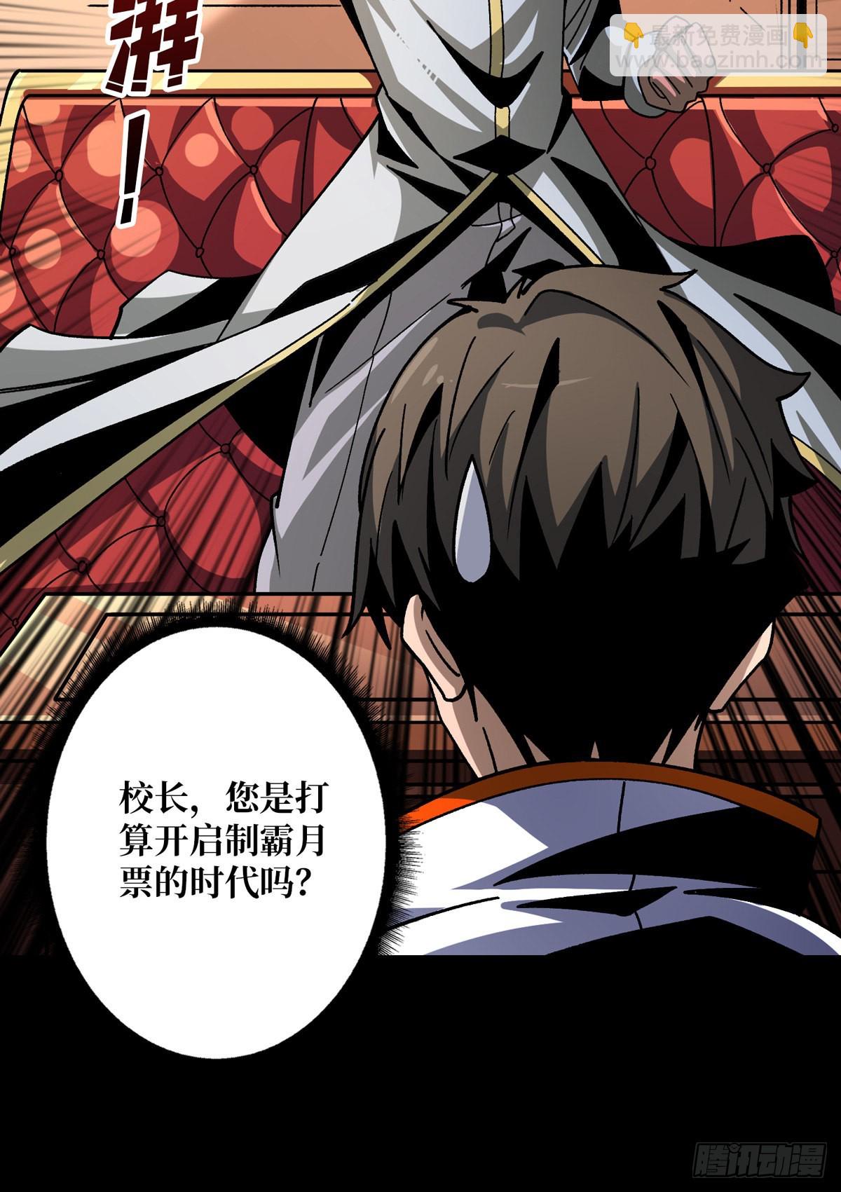 開局就有王者賬號 - 人生巔峰？(2/2) - 2