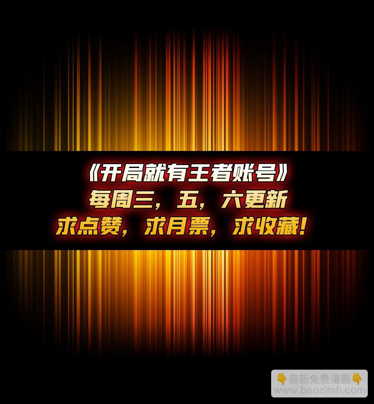 開局就有王者賬號 - 人生巔峰？(2/2) - 1