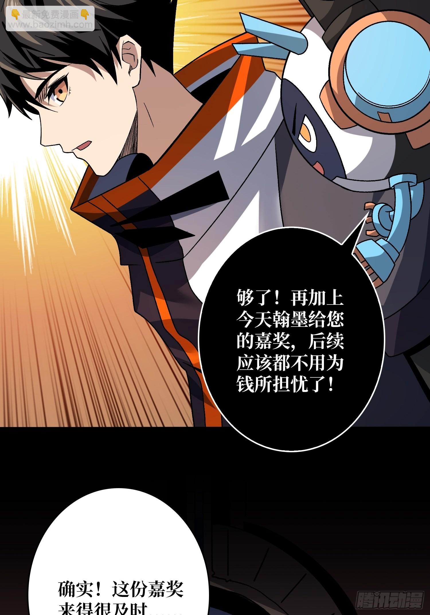 開局就有王者賬號 - 人生巔峰？(1/2) - 7