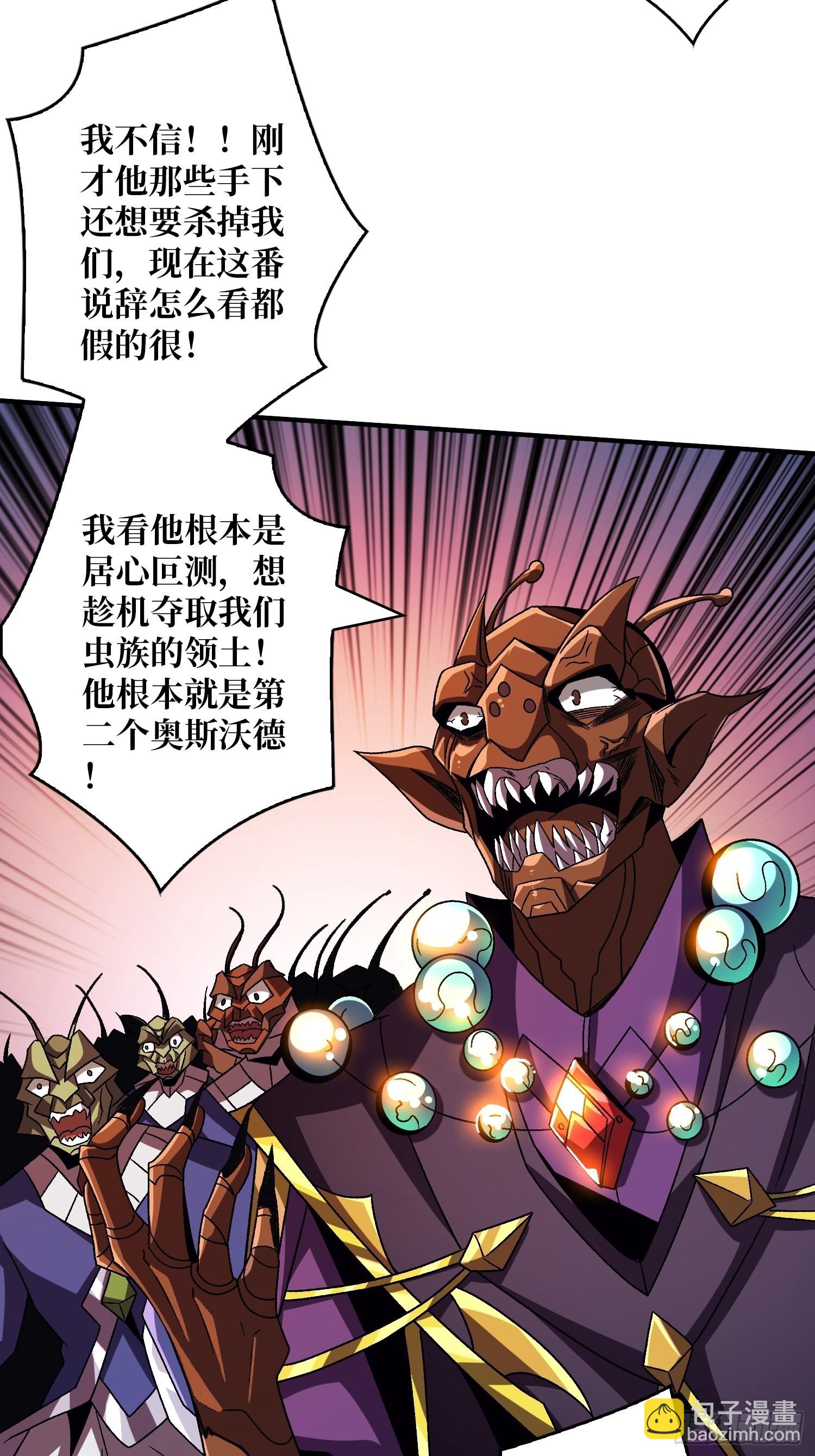 開局就有王者賬號 - 以德服蟲！(1/2) - 3