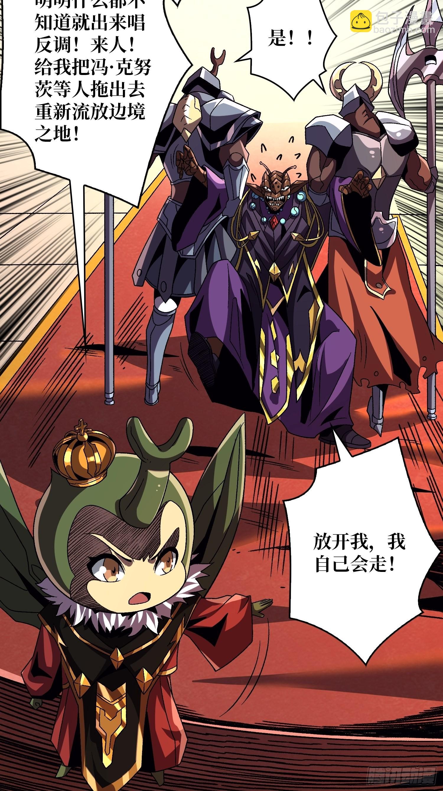 開局就有王者賬號 - 以德服蟲！(1/2) - 6