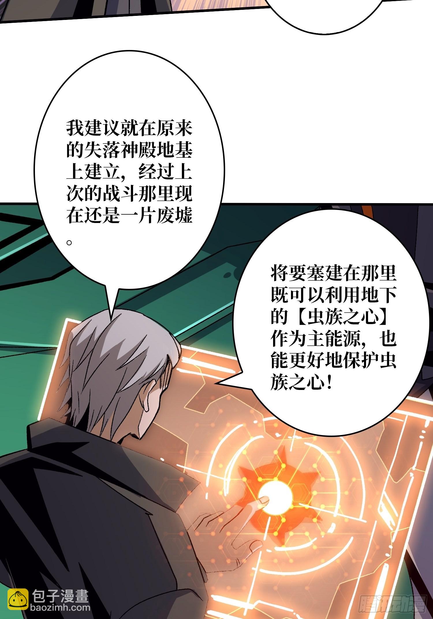 開局就有王者賬號 - 以德服蟲！(1/2) - 5