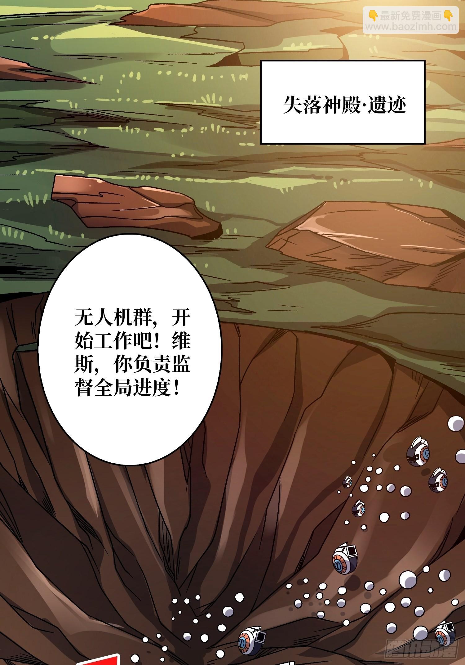 開局就有王者賬號 - 以德服蟲！(1/2) - 7