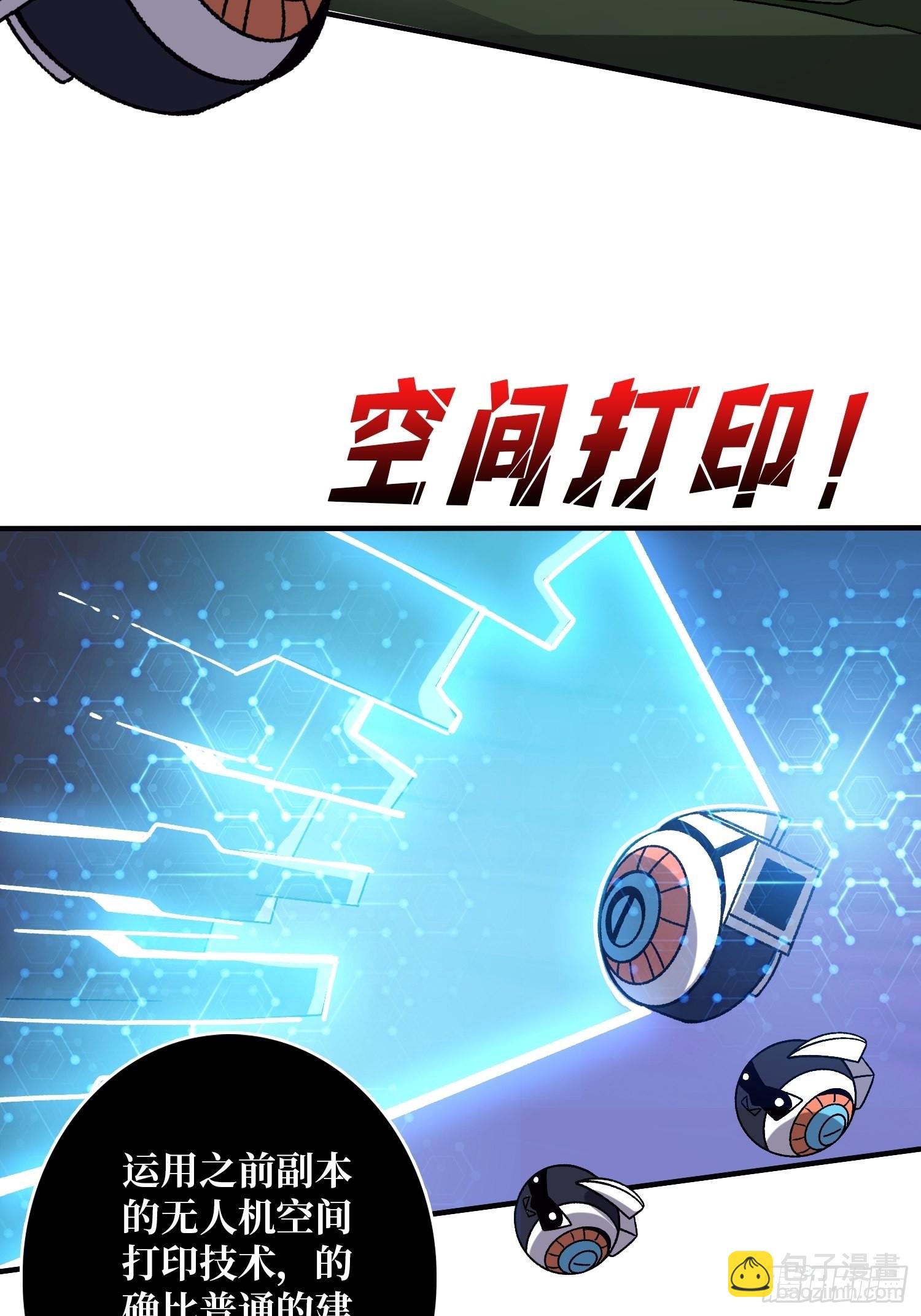 開局就有王者賬號 - 以德服蟲！(1/2) - 1