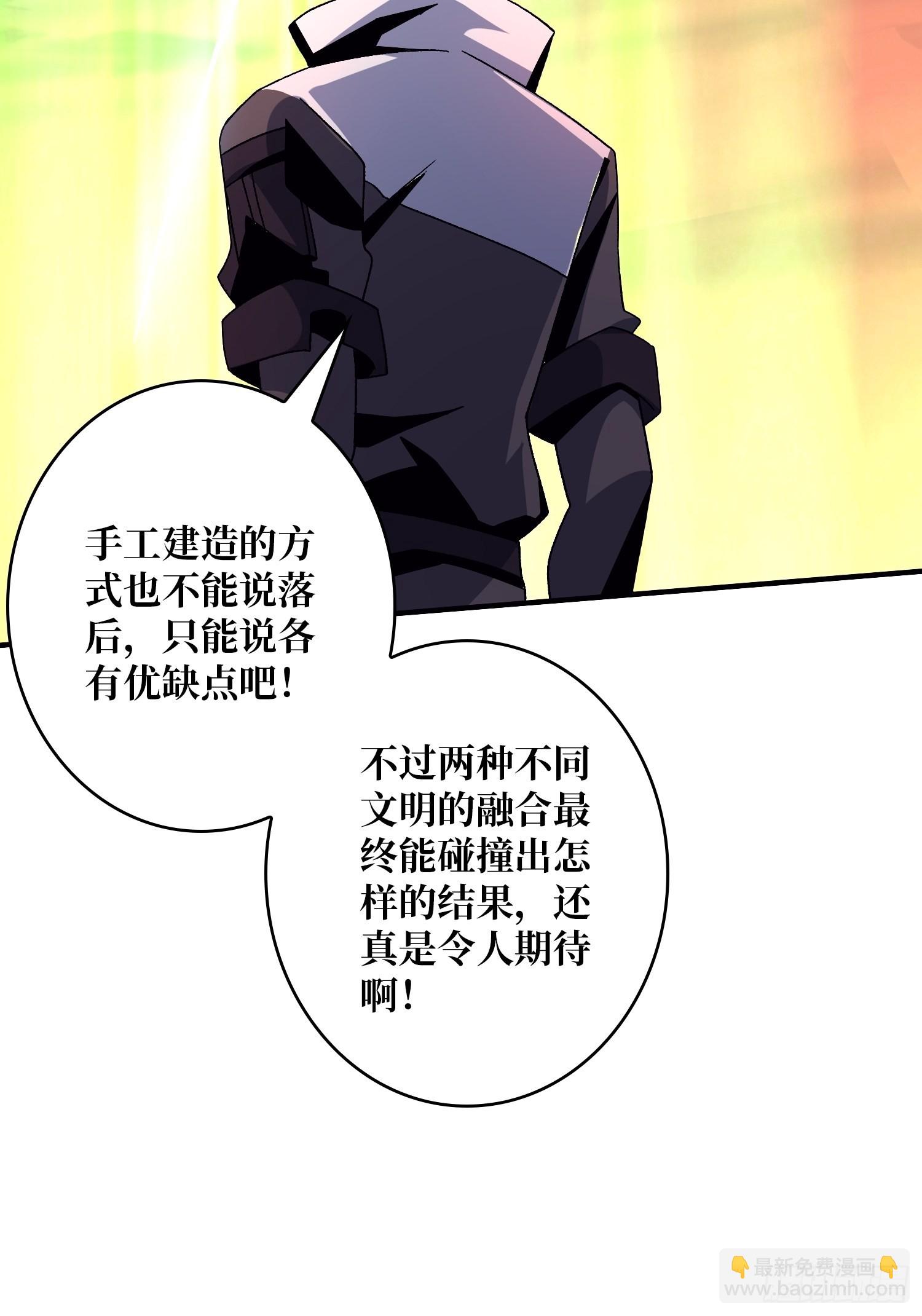 開局就有王者賬號 - 以德服蟲！(1/2) - 1