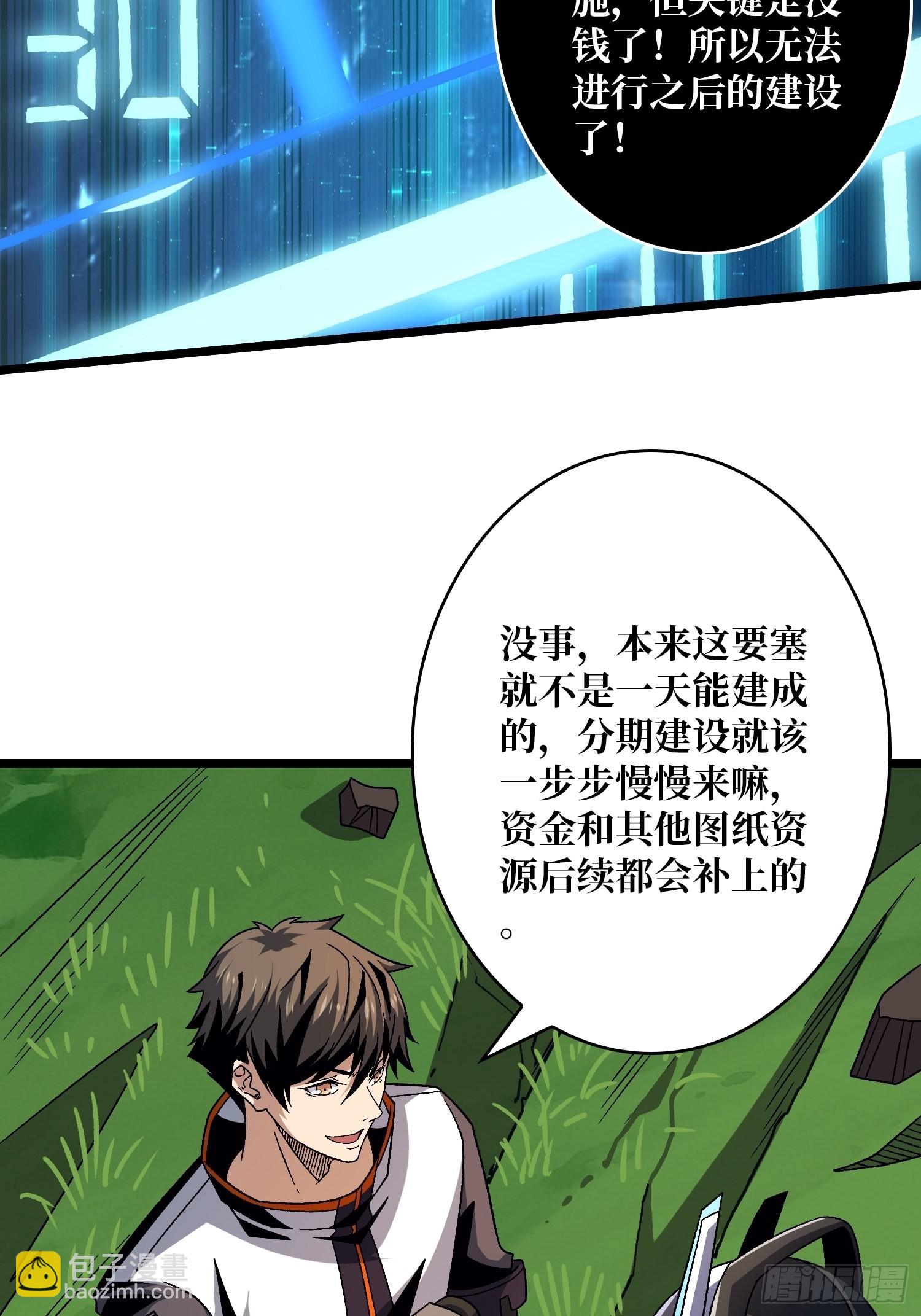 開局就有王者賬號 - 以德服蟲！(1/2) - 1