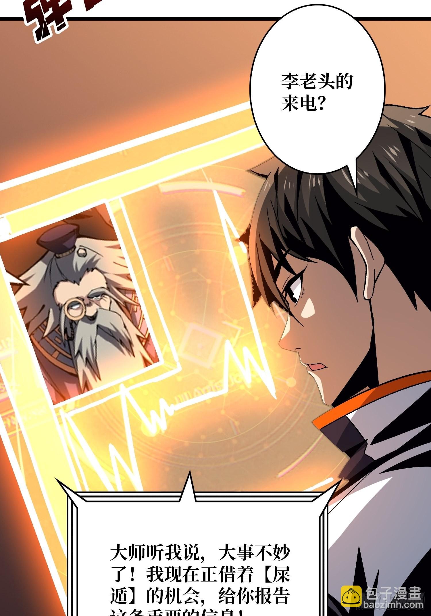 開局就有王者賬號 - 以德服蟲！(2/2) - 2