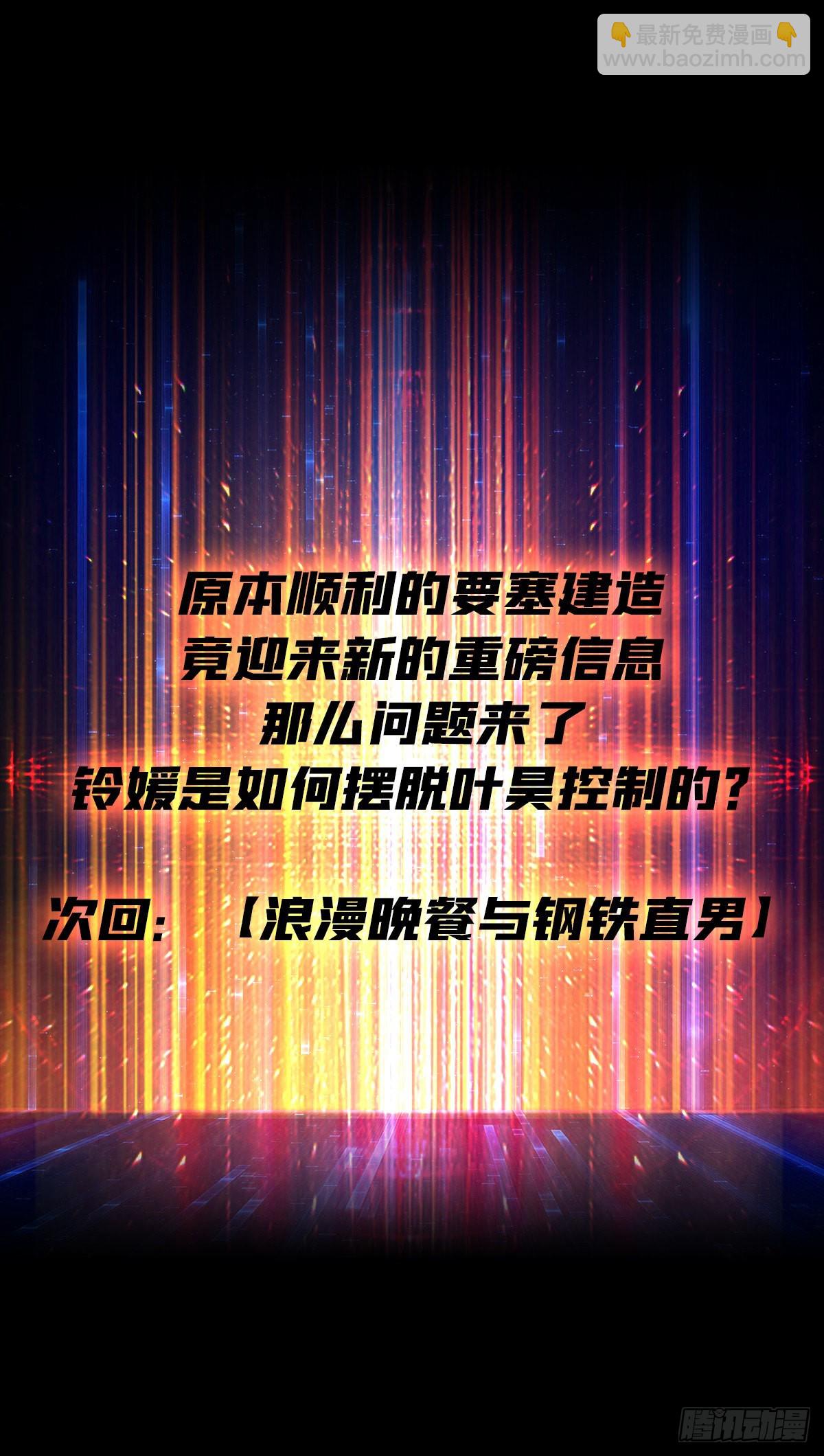 開局就有王者賬號 - 以德服蟲！(2/2) - 1