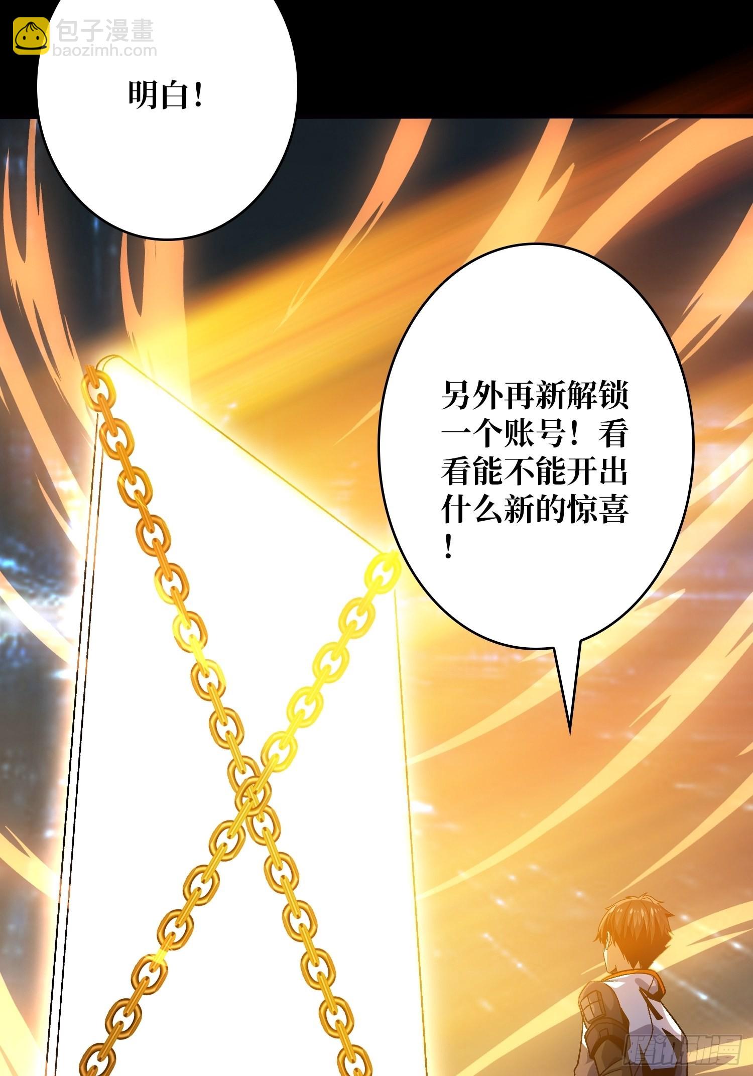 開局就有王者賬號 - 帶你升級(1/2) - 3