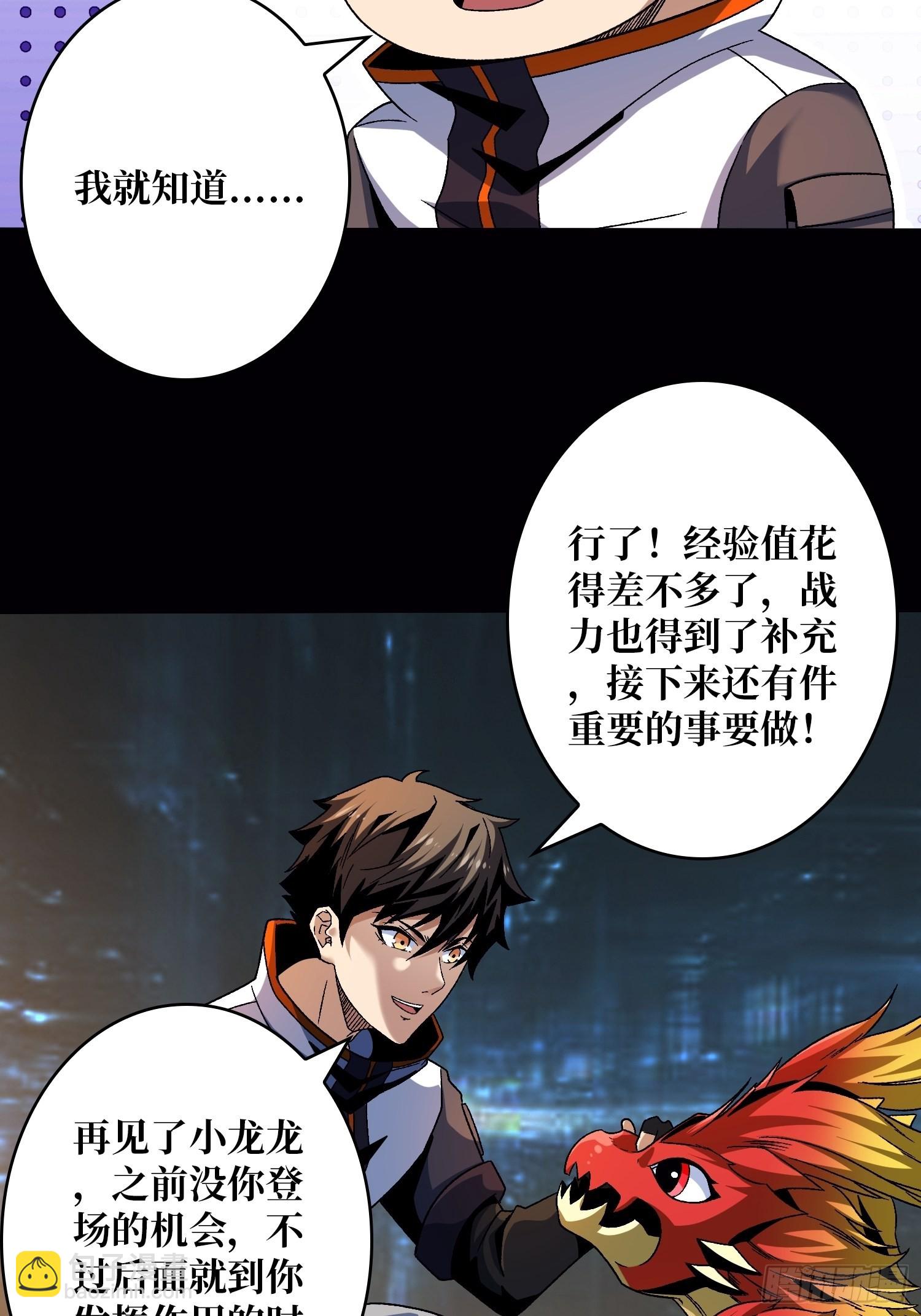 開局就有王者賬號 - 帶你升級(1/2) - 1