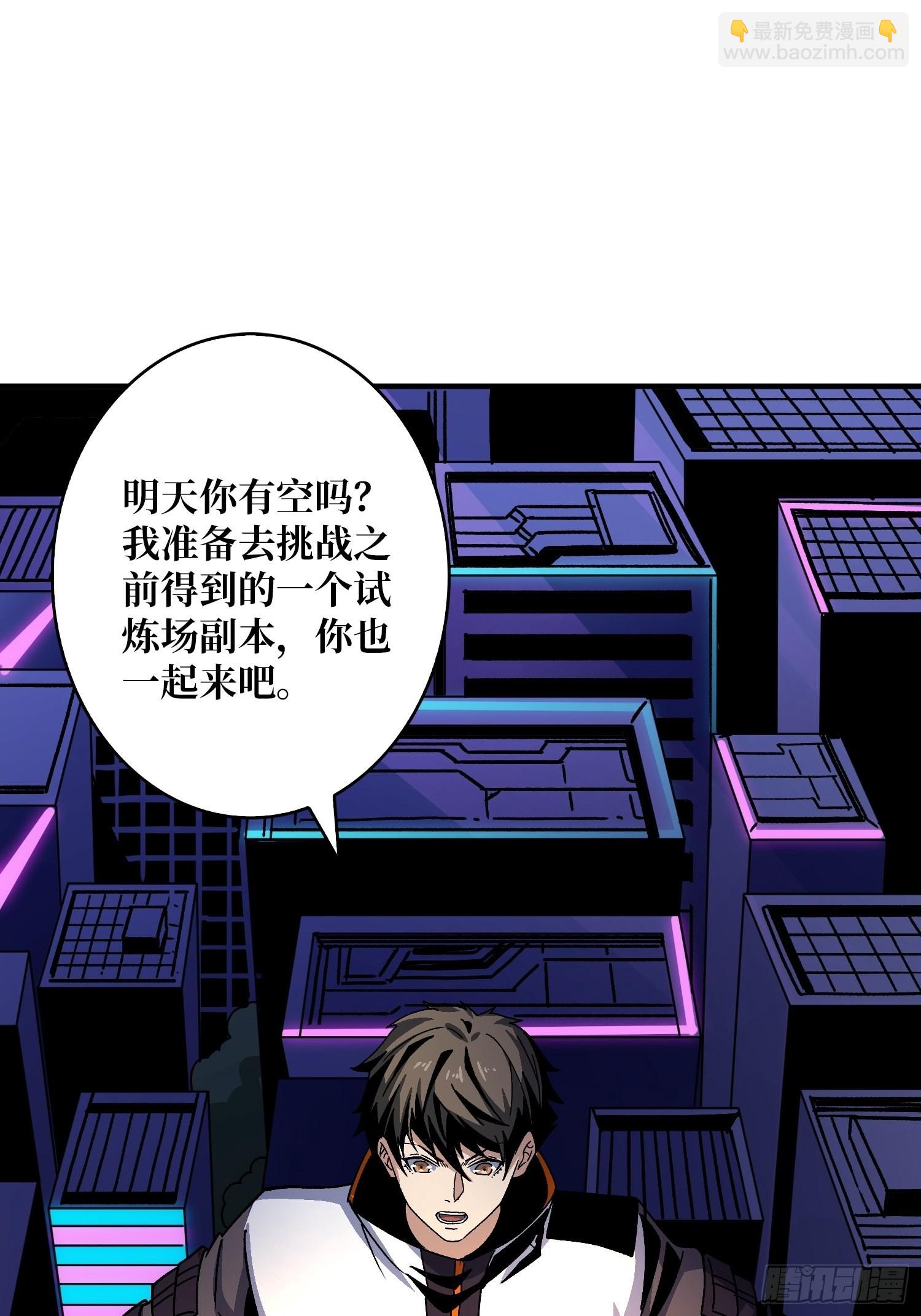 開局就有王者賬號 - 帶你升級(2/2) - 2