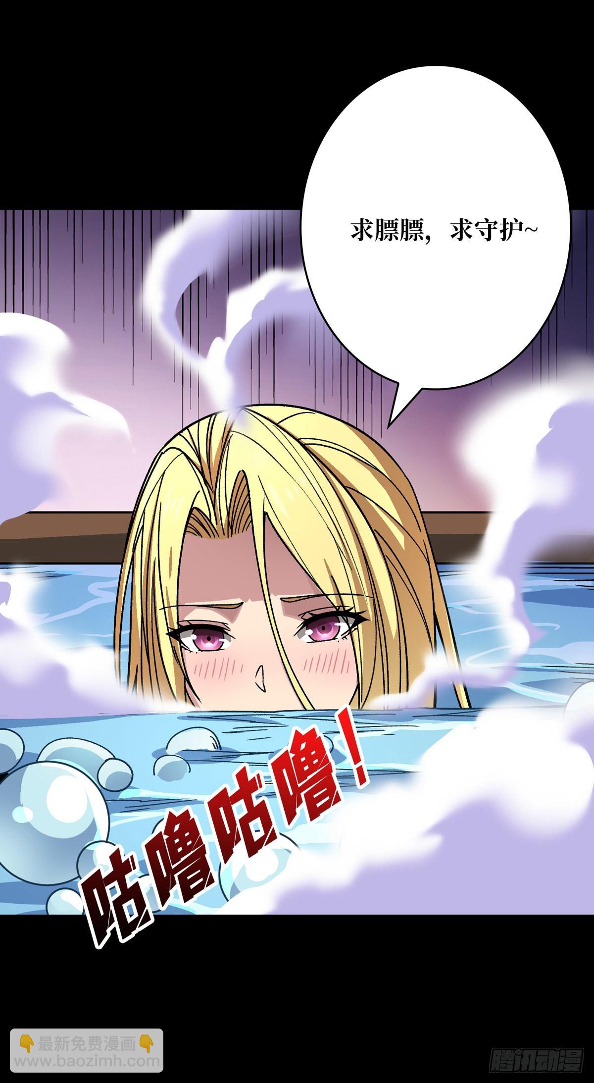 開局就有王者賬號 - 帶你升級(2/2) - 2