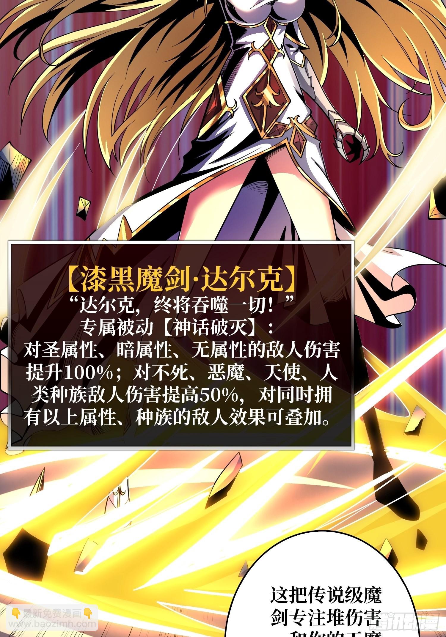 開局就有王者賬號 - 還不如一隻喵？(1/2) - 3