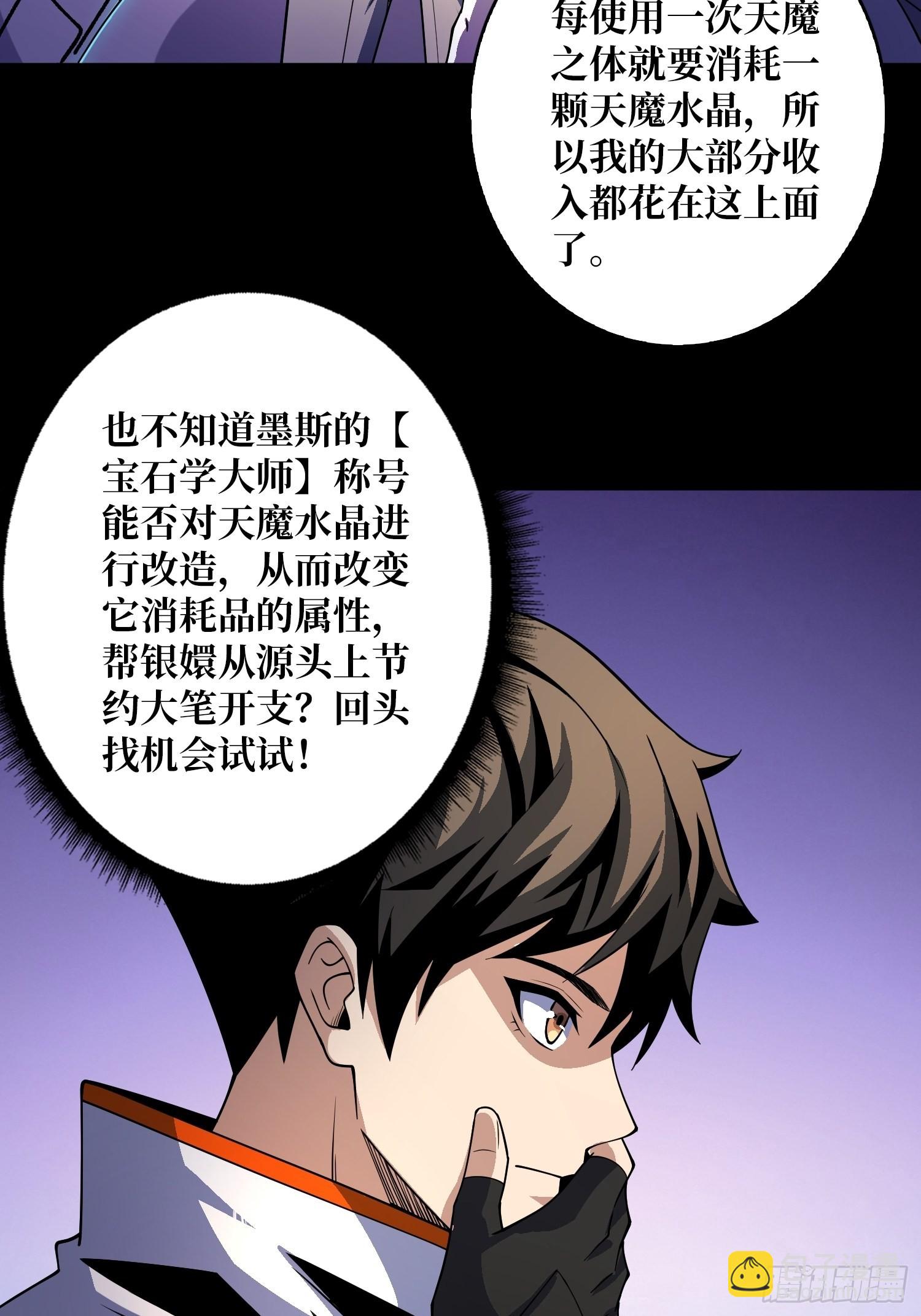 開局就有王者賬號 - 還不如一隻喵？(1/2) - 5