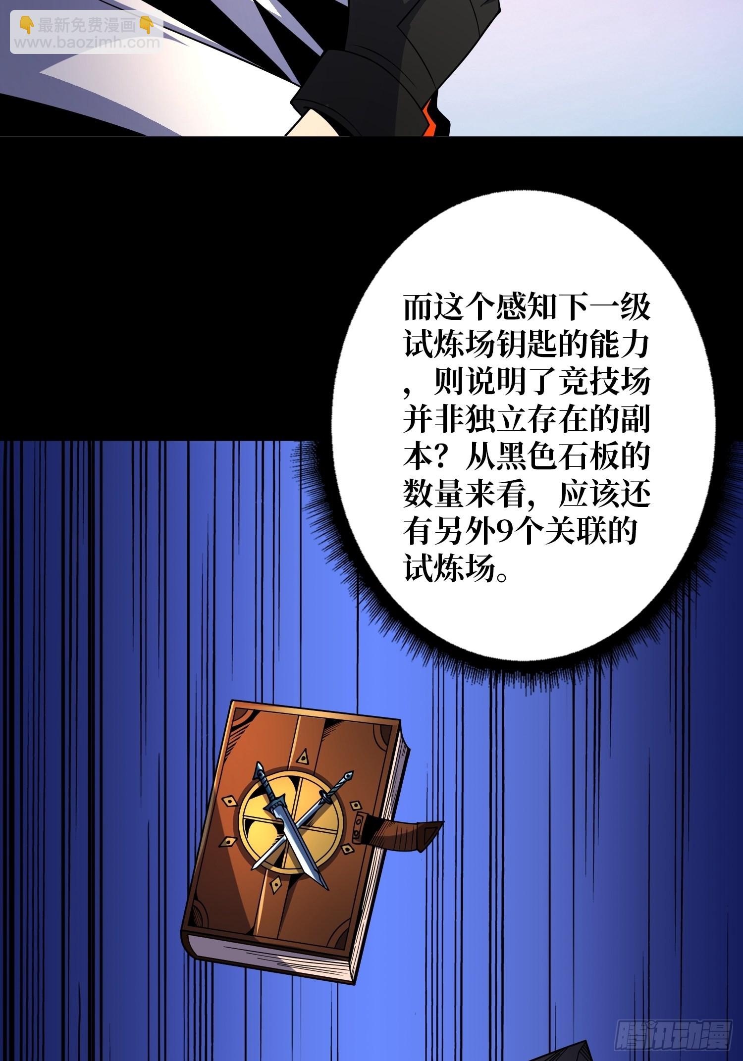 開局就有王者賬號 - 還不如一隻喵？(1/2) - 6