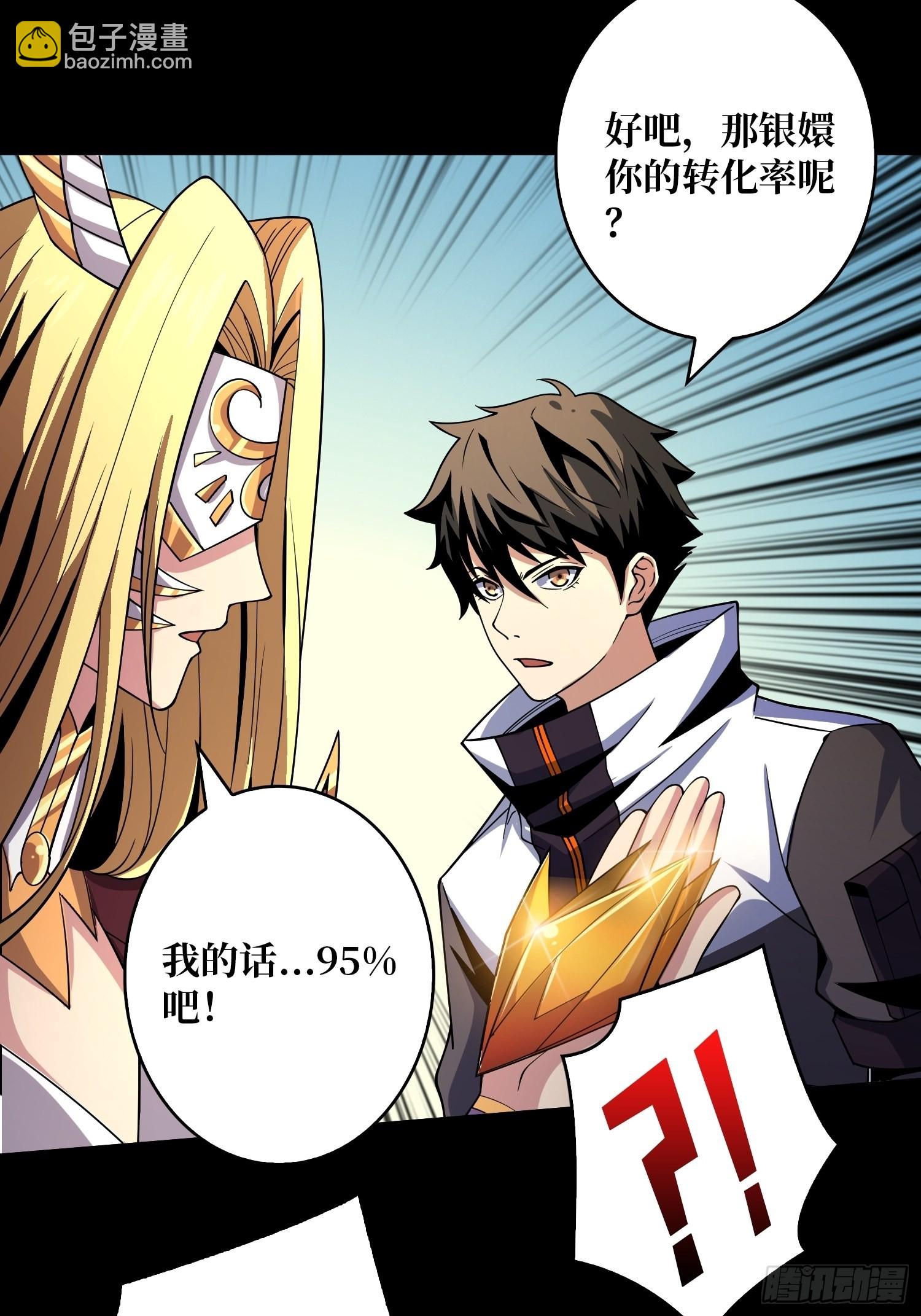 開局就有王者賬號 - 還不如一隻喵？(1/2) - 3