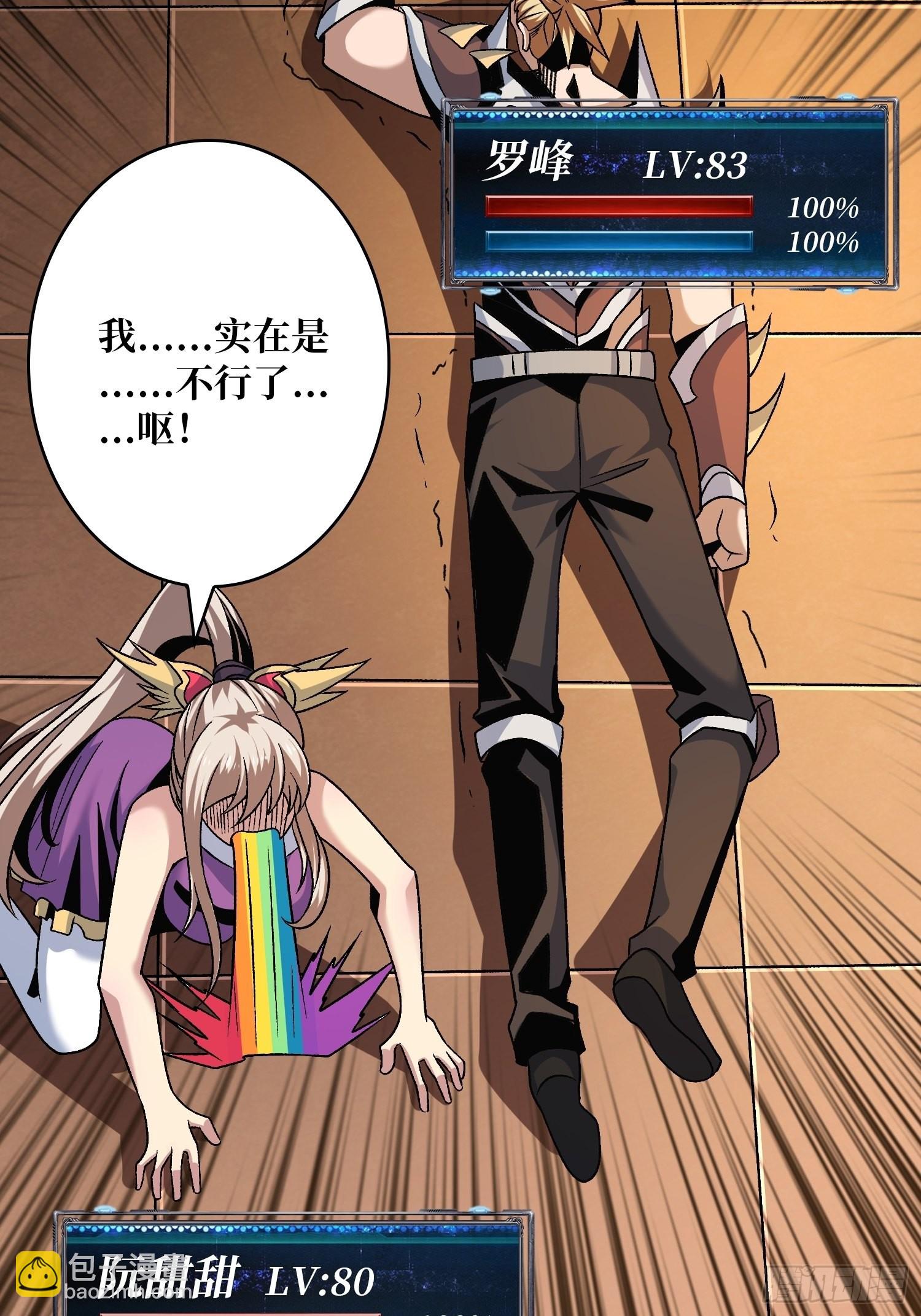 開局就有王者賬號 - 還不如一隻喵？(1/2) - 6