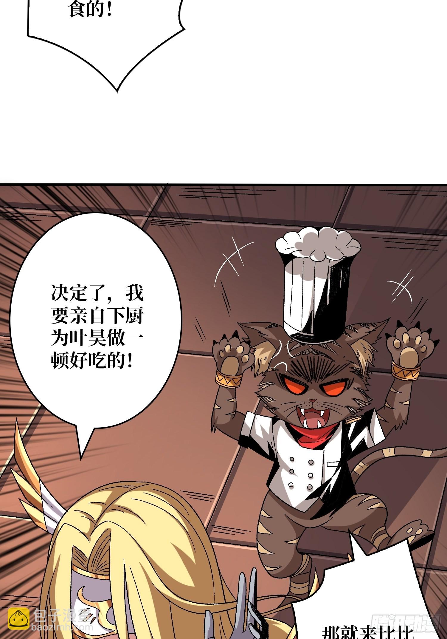 開局就有王者賬號 - 還不如一隻喵？(1/2) - 2