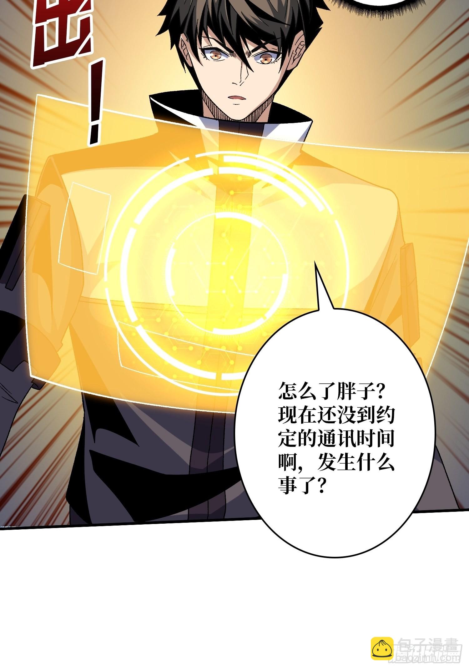 開局就有王者賬號 - 還不如一隻喵？(2/2) - 3