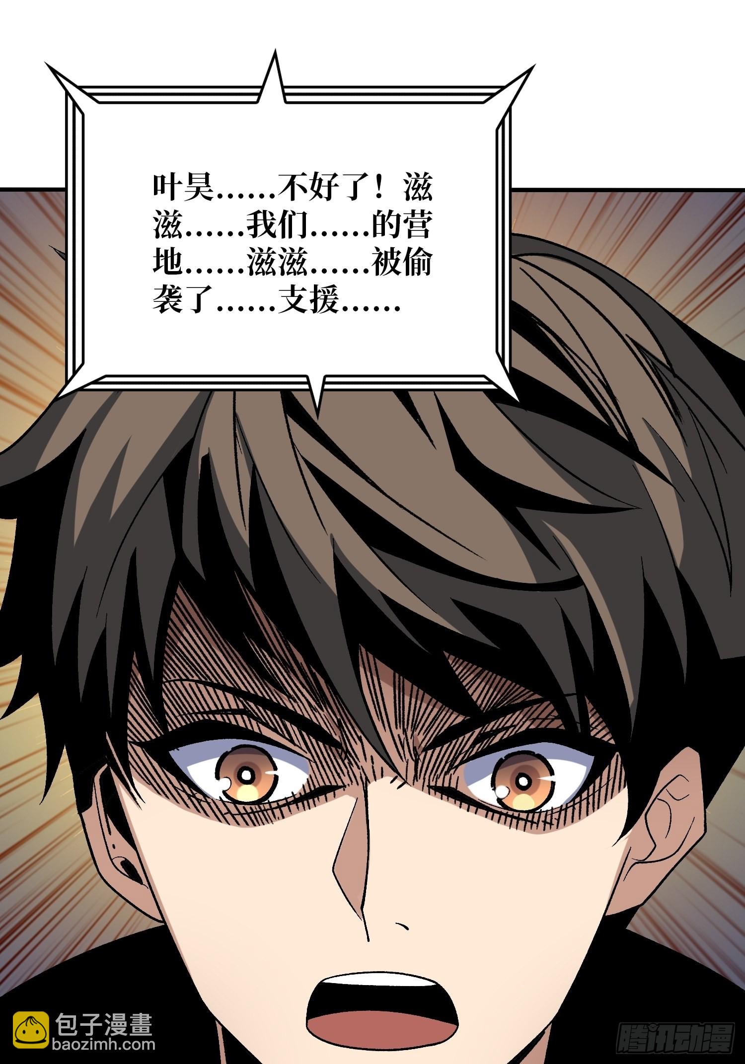 開局就有王者賬號 - 還不如一隻喵？(2/2) - 4