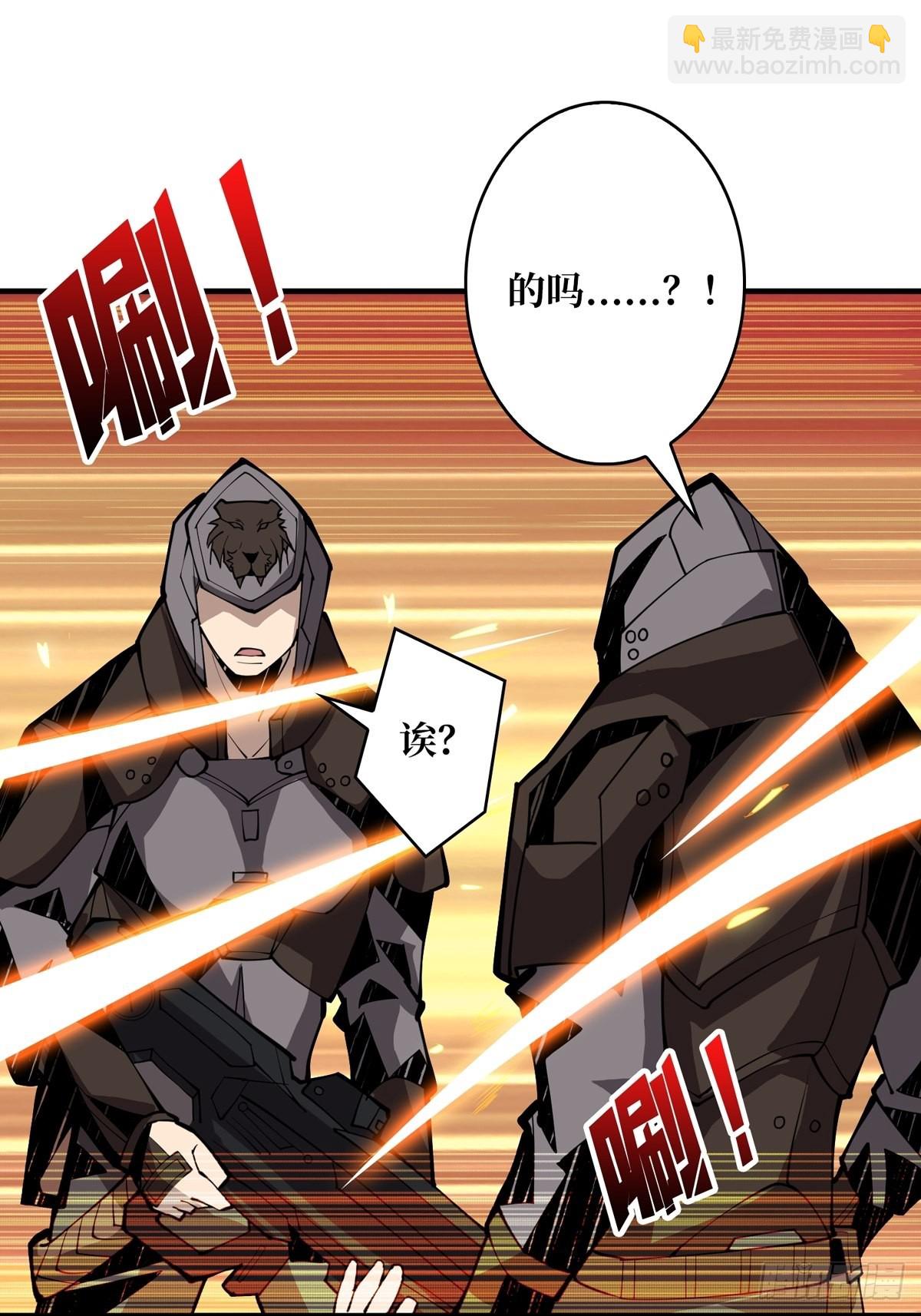 開局就有王者賬號 - 孤注一擲(1/2) - 3