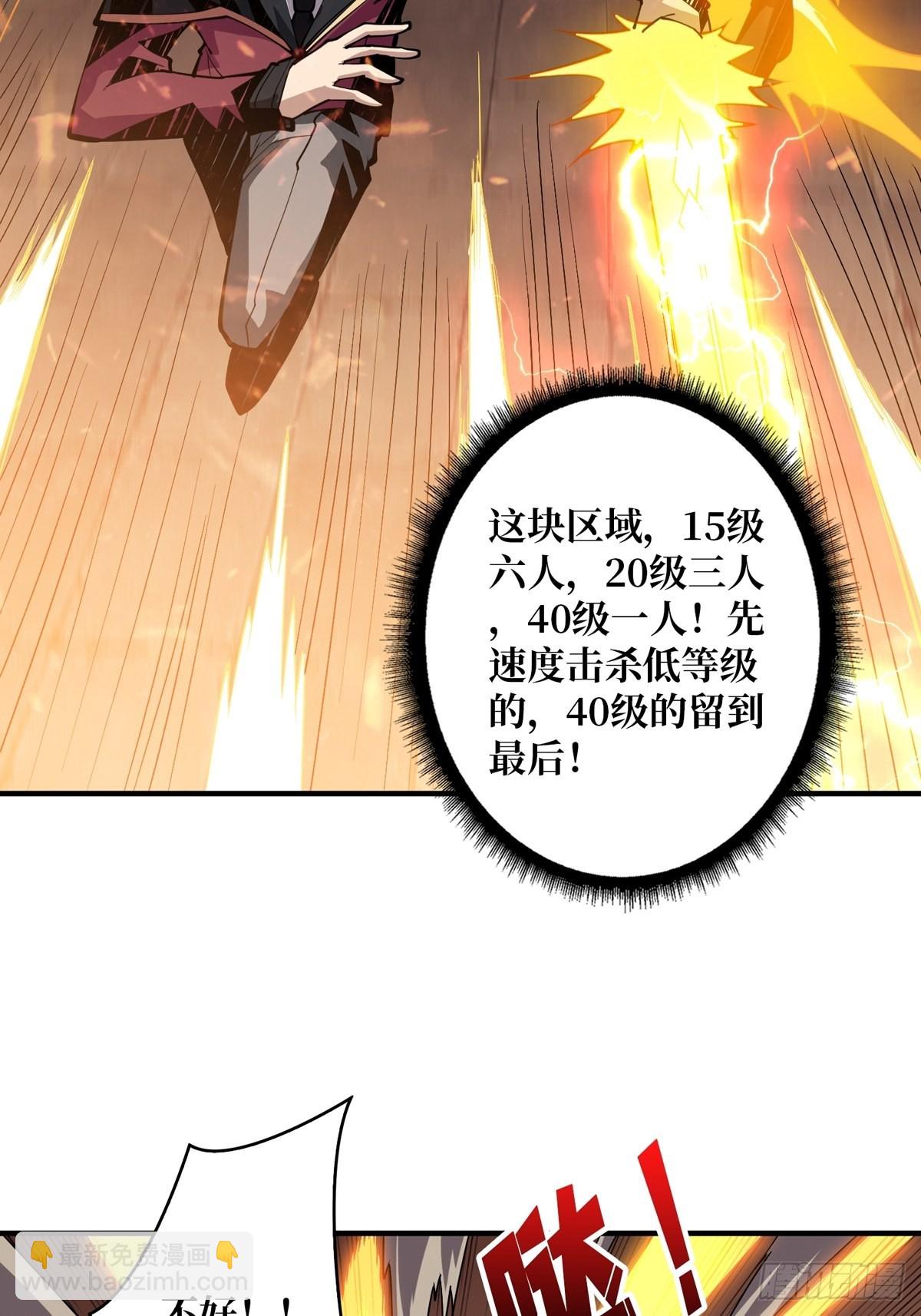 開局就有王者賬號 - 孤注一擲(1/2) - 5