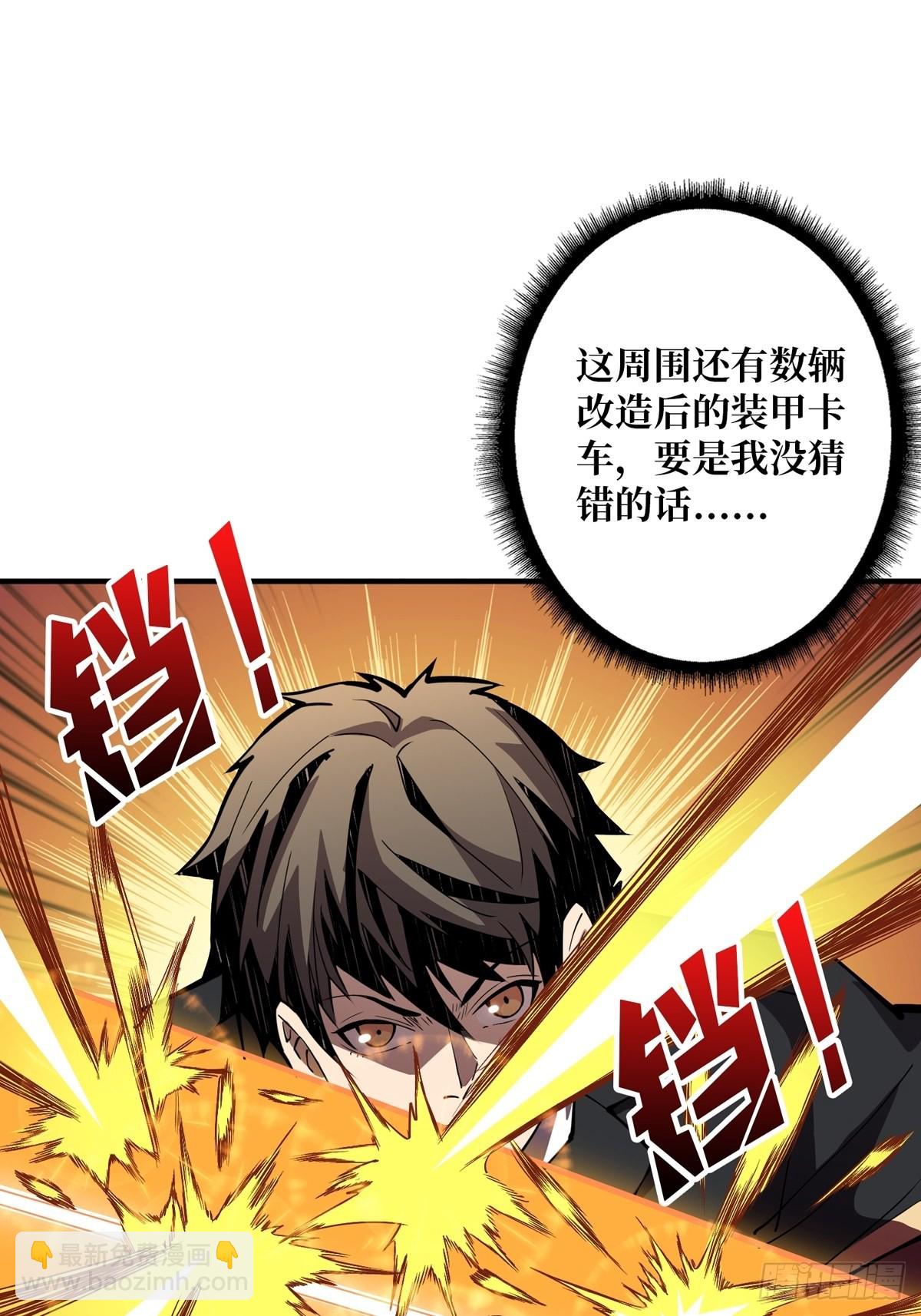 開局就有王者賬號 - 孤注一擲(1/2) - 8